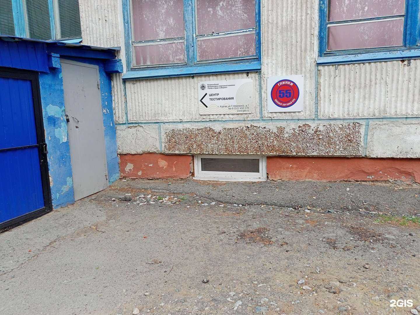 Отзывы на компанию Дирекция социальных объектов в Кургане c фото