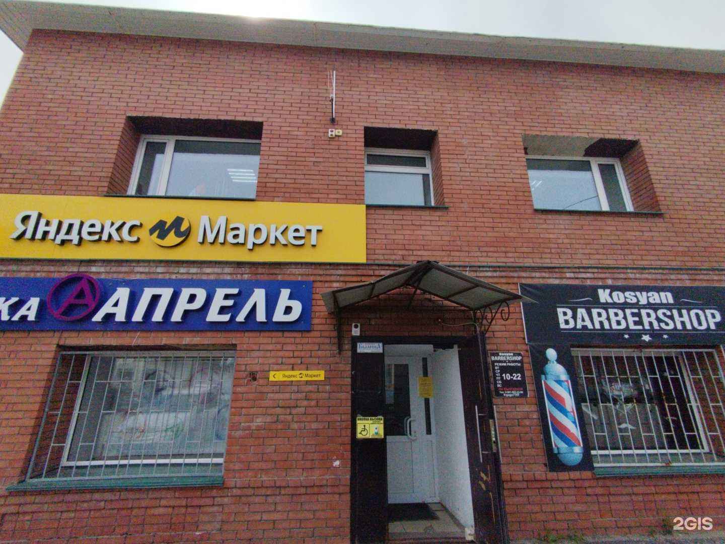 Отзывы на компанию Кабинет красоты в Сызрани c фото - фотография 2 из 2