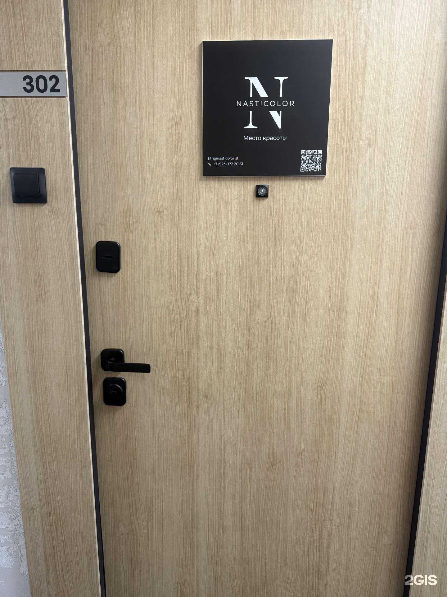 Отзывы на компанию NastiColor в Новосибирске c фото