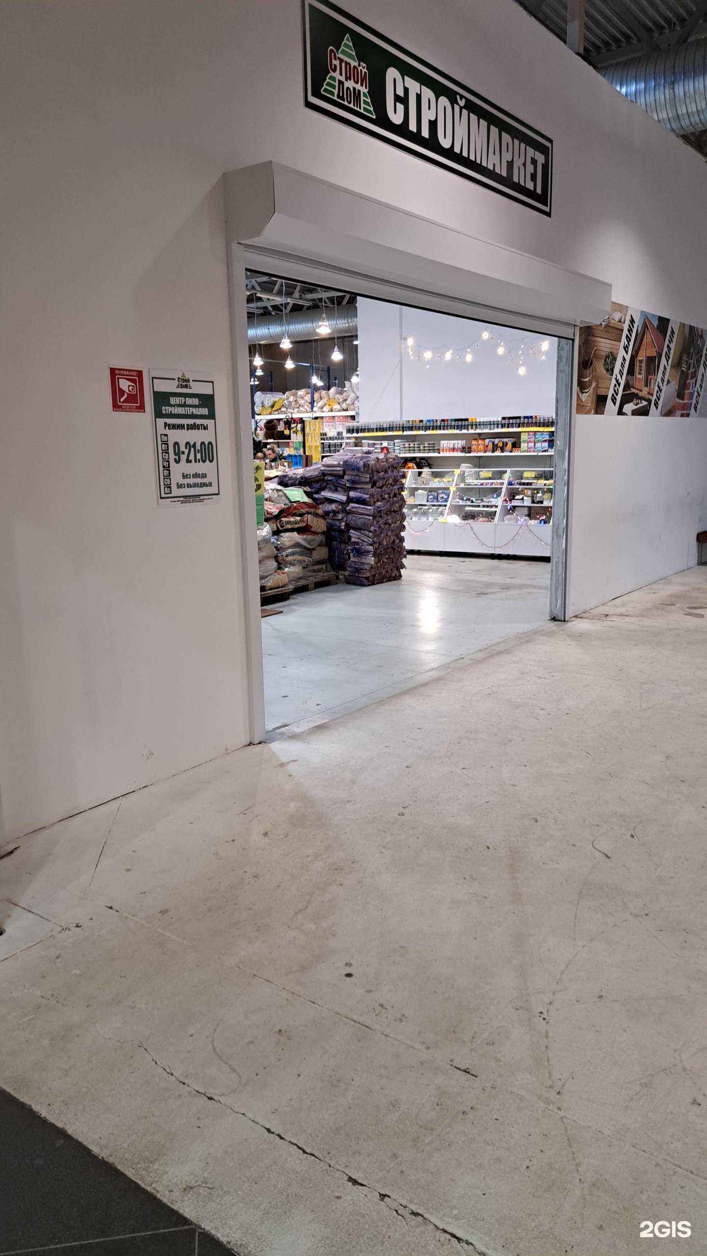 Отзывы на компанию Строй дом в Ярославле c фото