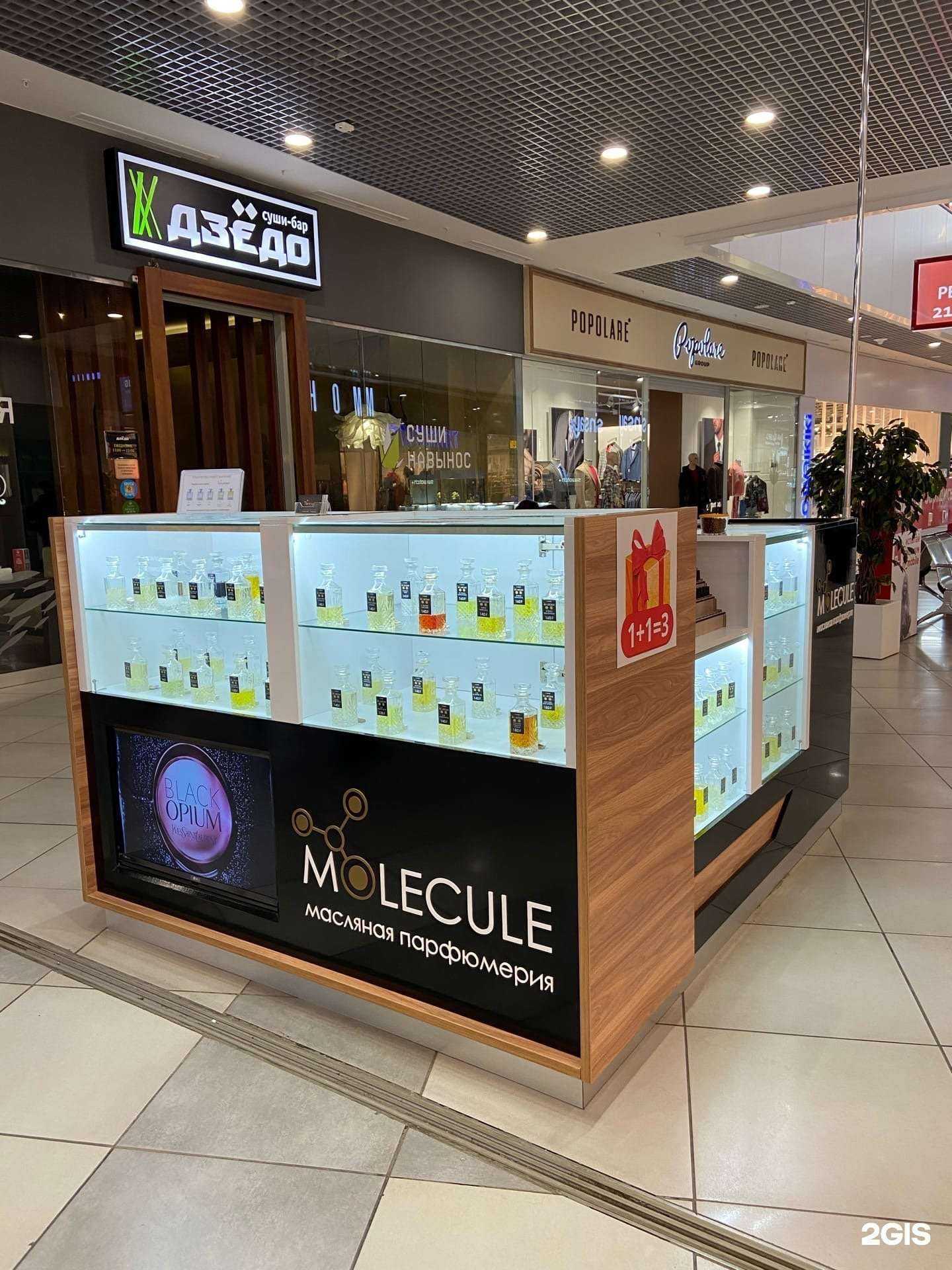 Отзывы на компанию Molecule в г. Челябинск c фото