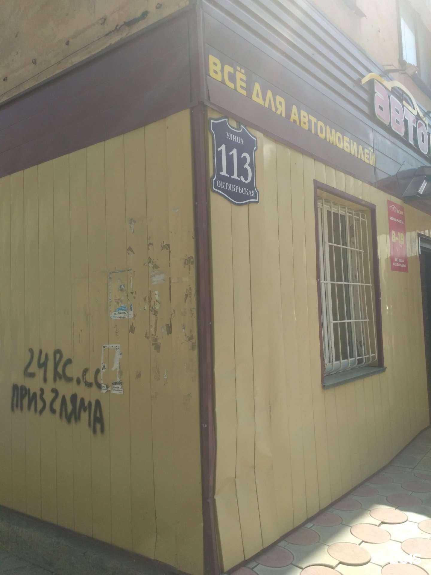 Отзывы на компанию Авто визит в Рубцовске c фото - фотография 2 из 2