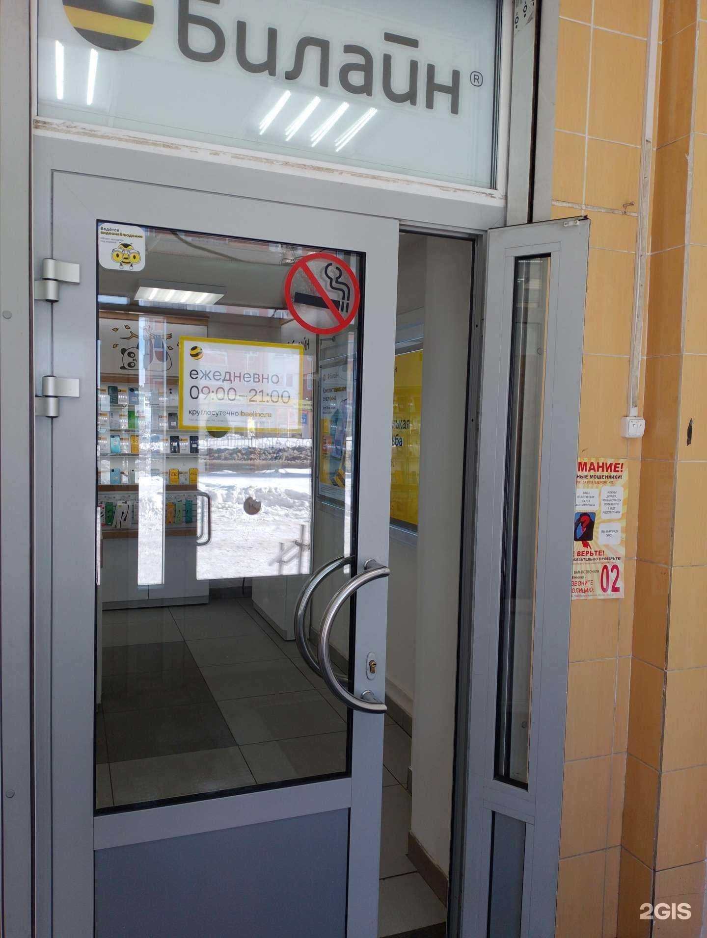 Отзывы на компанию билайн в г. Мурманск c фото