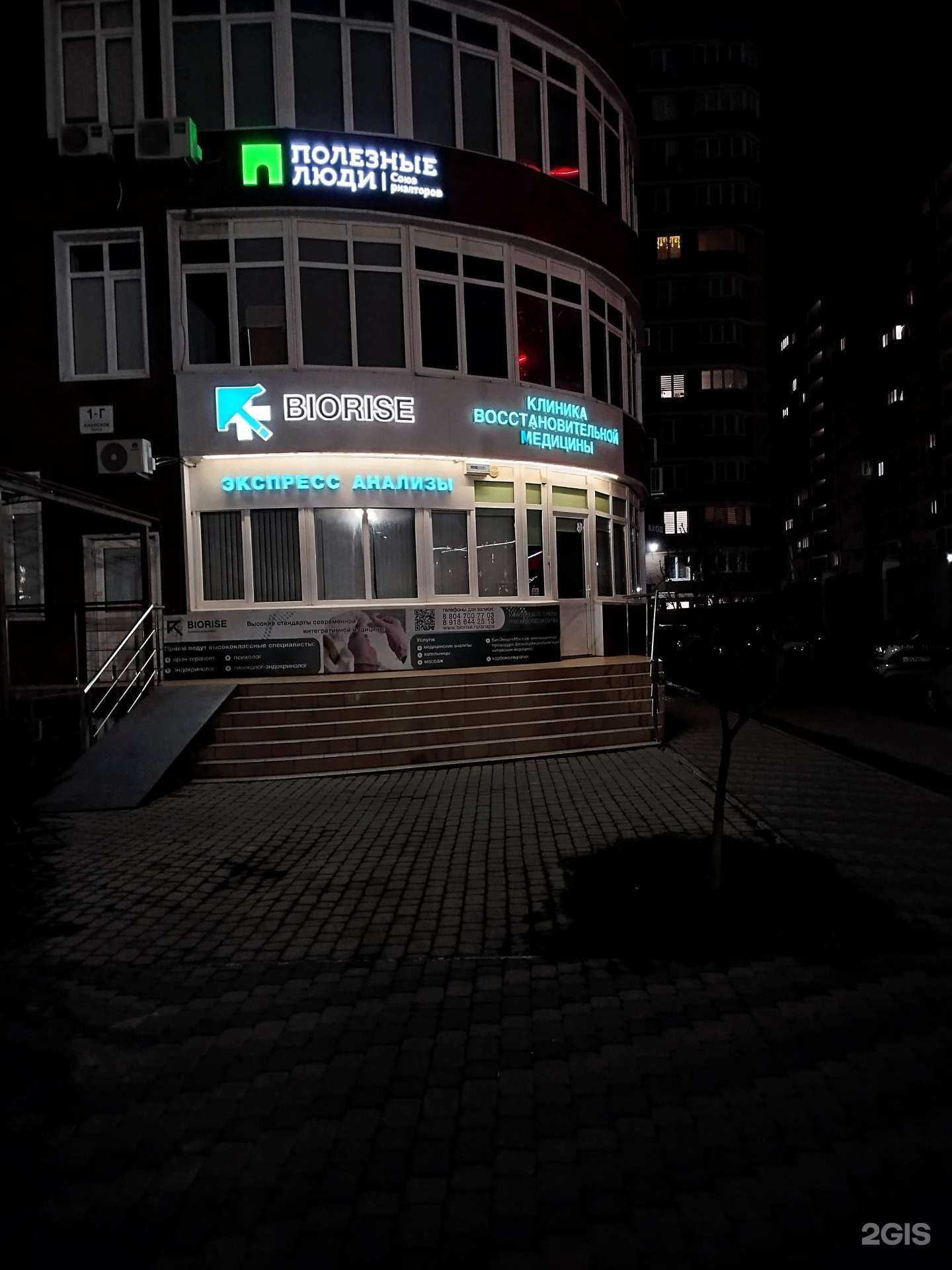 Отзывы на компанию Полезные Люди в Анапе c фото