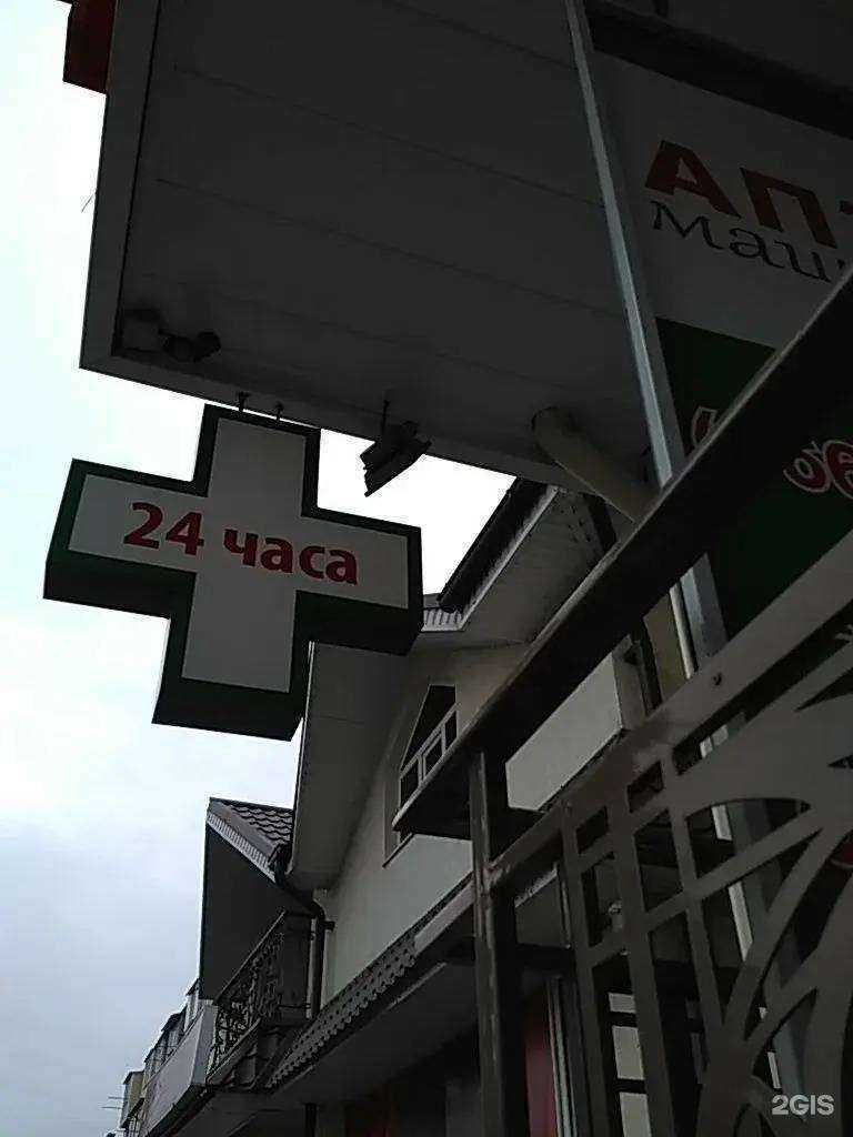 Отзывы на компанию Машук-фарм в г. Нальчик c фото