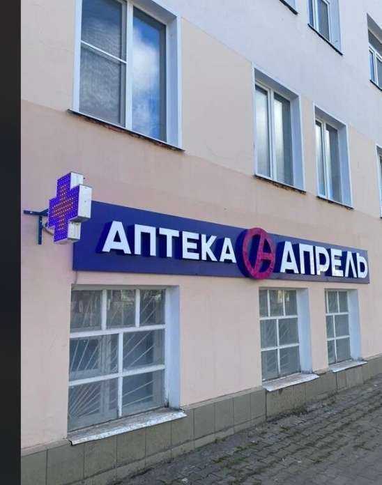 Отзывы на компанию Апрель в Родниках c фото