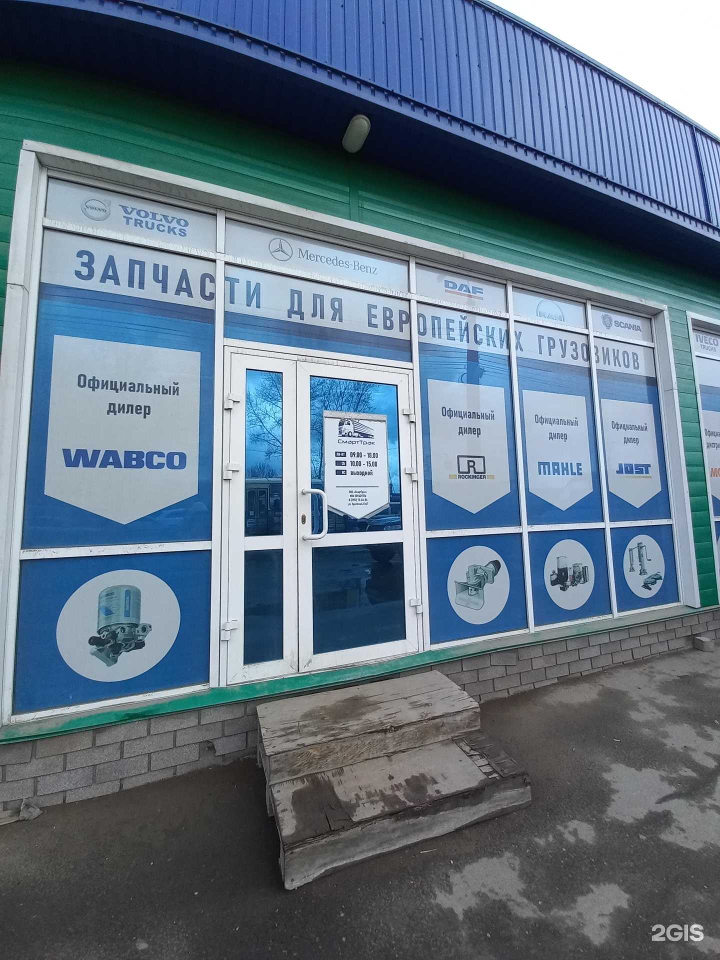 Отзывы на компанию Смарттрак в г. Иркутск c фото