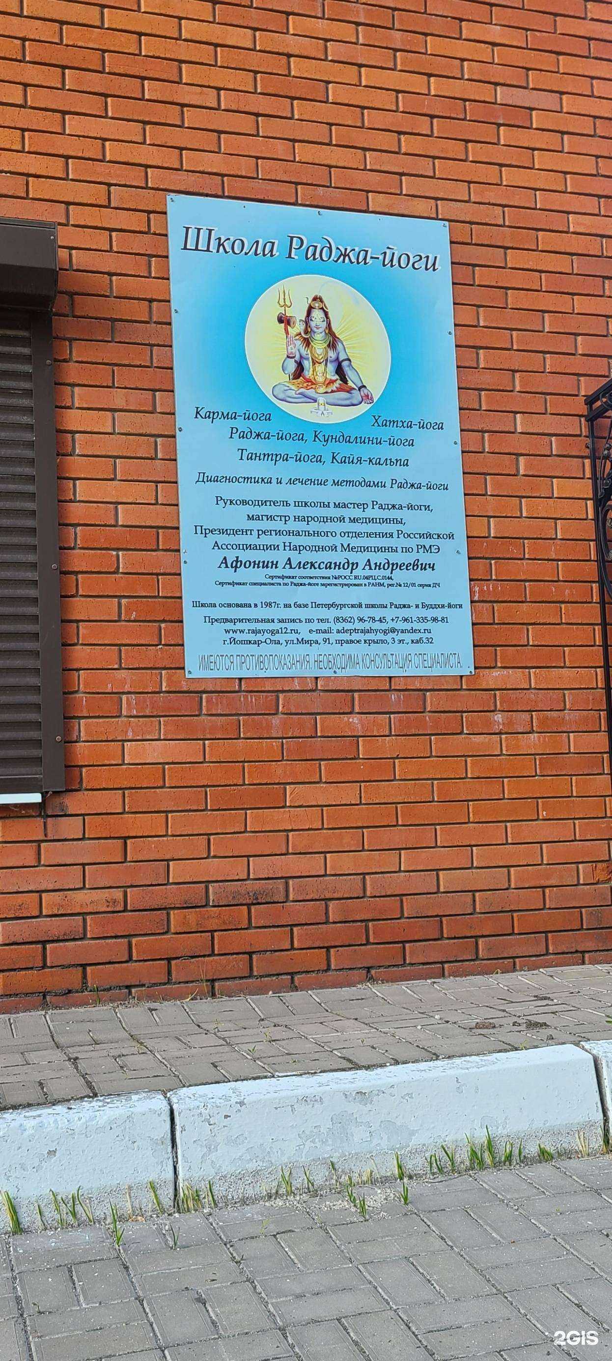 Отзывы на компанию Школа раджа-йоги в Йошкар-Оле c фото