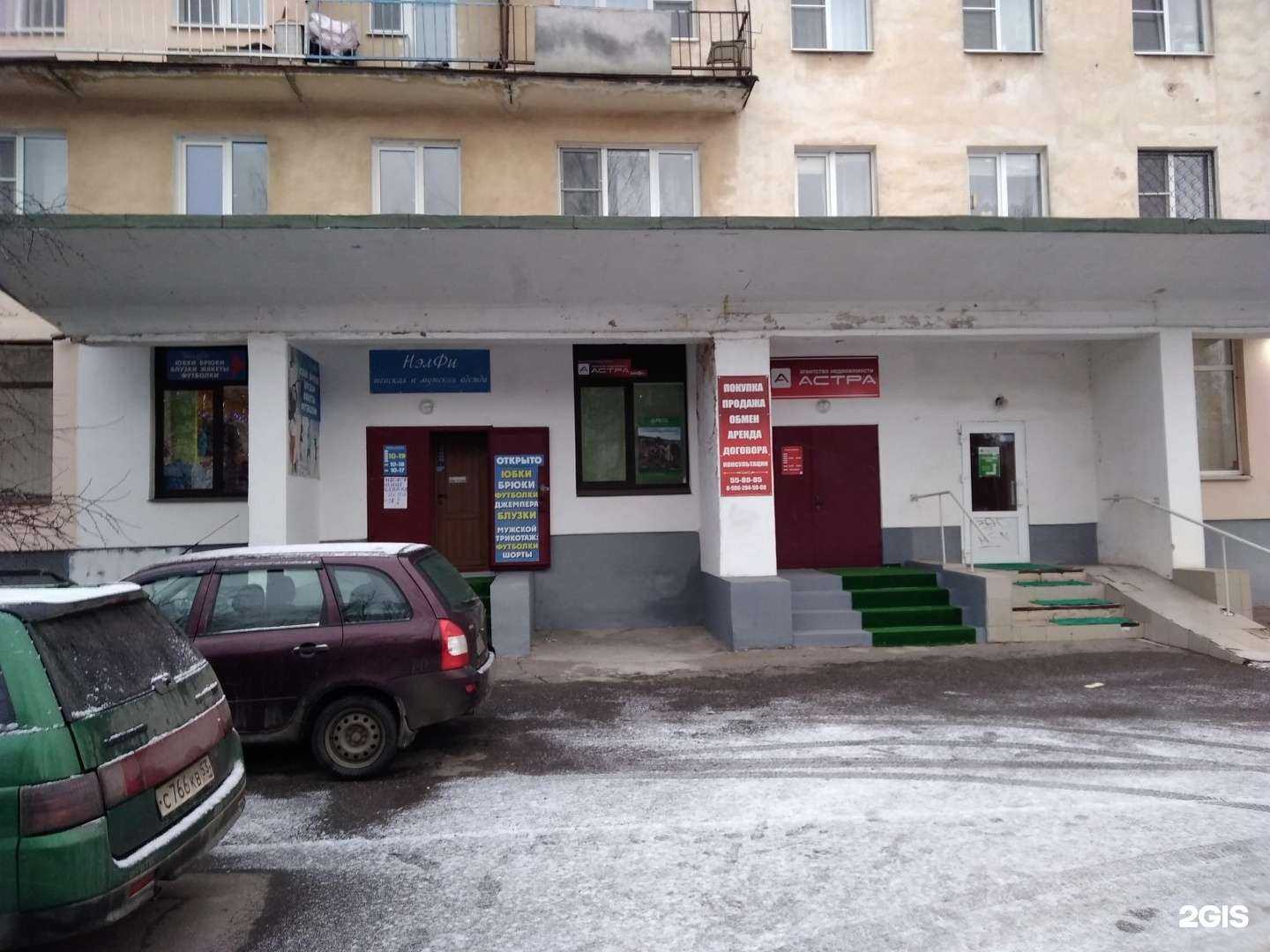 Отзывы на компанию НэлФи в Великом Новгороде c фото