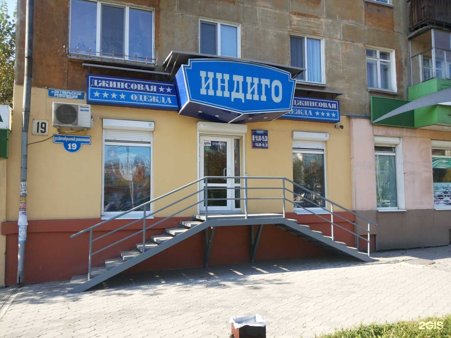 Отзывы на компанию Индиго в г. Нижний Тагил c фото