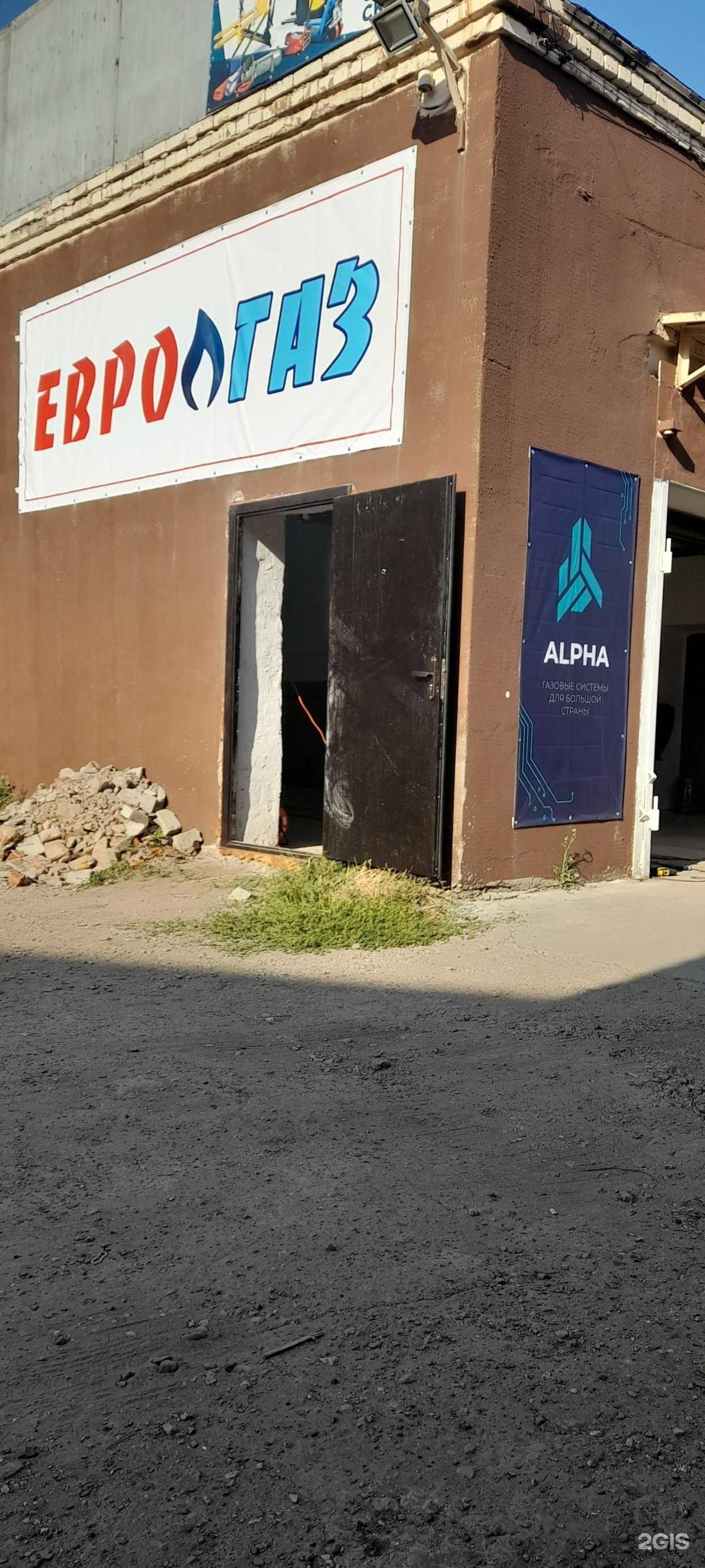 Отзывы на компанию Еврогаз в г. Уфа c фото