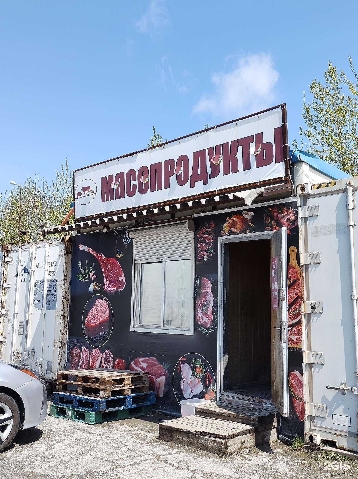 Отзывы на компанию Оптовая компания мясной продукции в г. Владивосток c фото