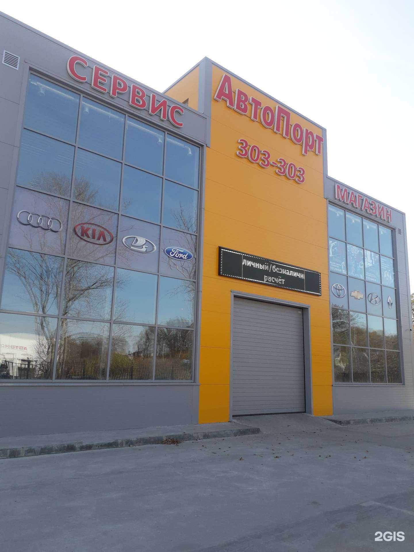 Отзывы на компанию АвтоПорт в г. Пенза c фото