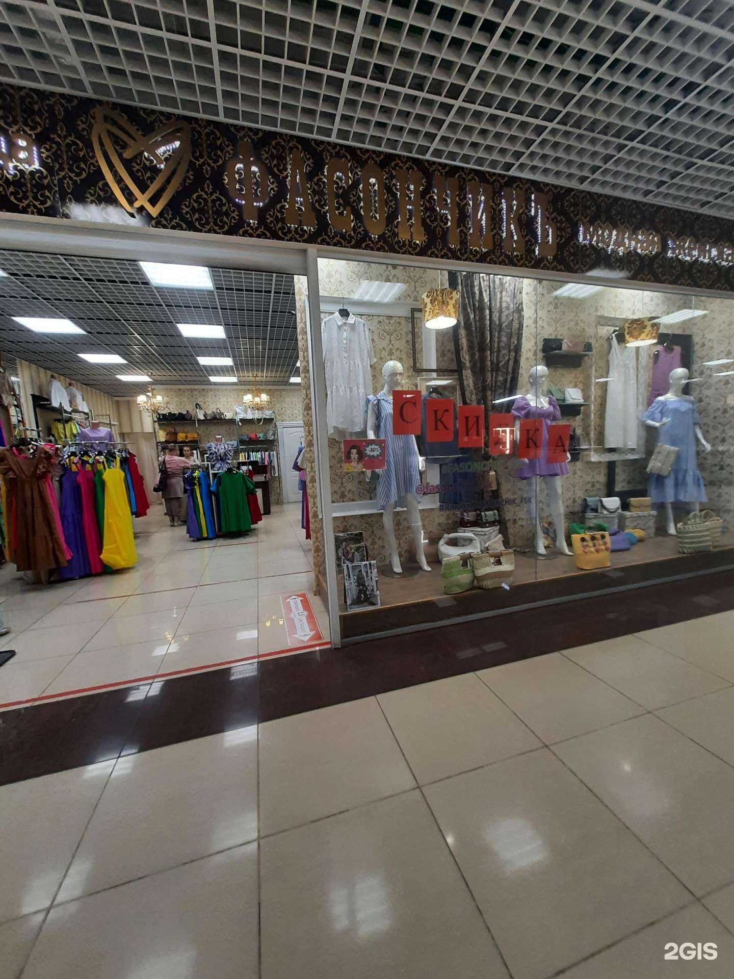 Отзывы на компанию Fasonchik_fsk в Димитровграде c фото