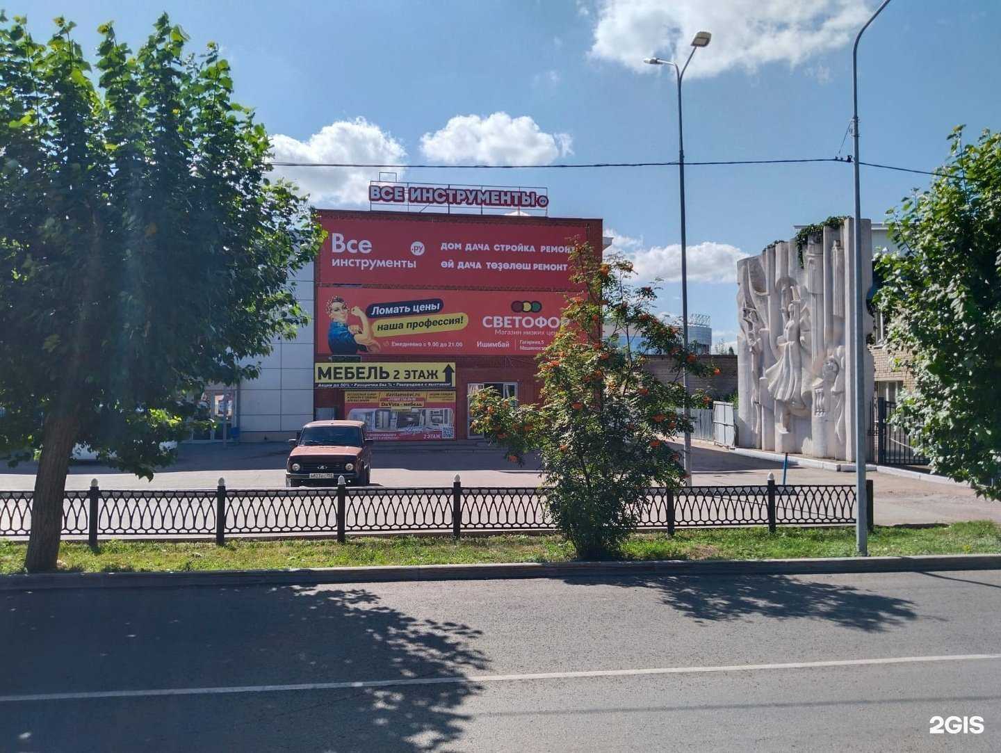 Отзывы на компанию ВсеИнструменты.ру в Ишимбае c фото