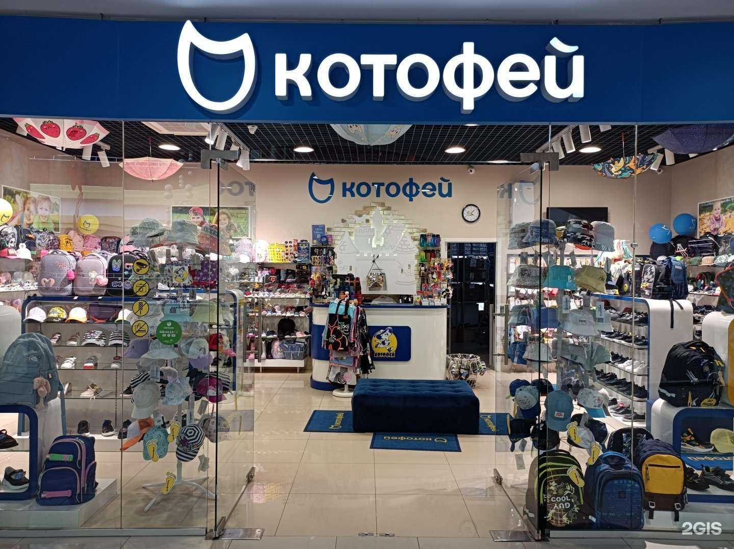 Отзывы на компанию Котофей в Красногорске c фото