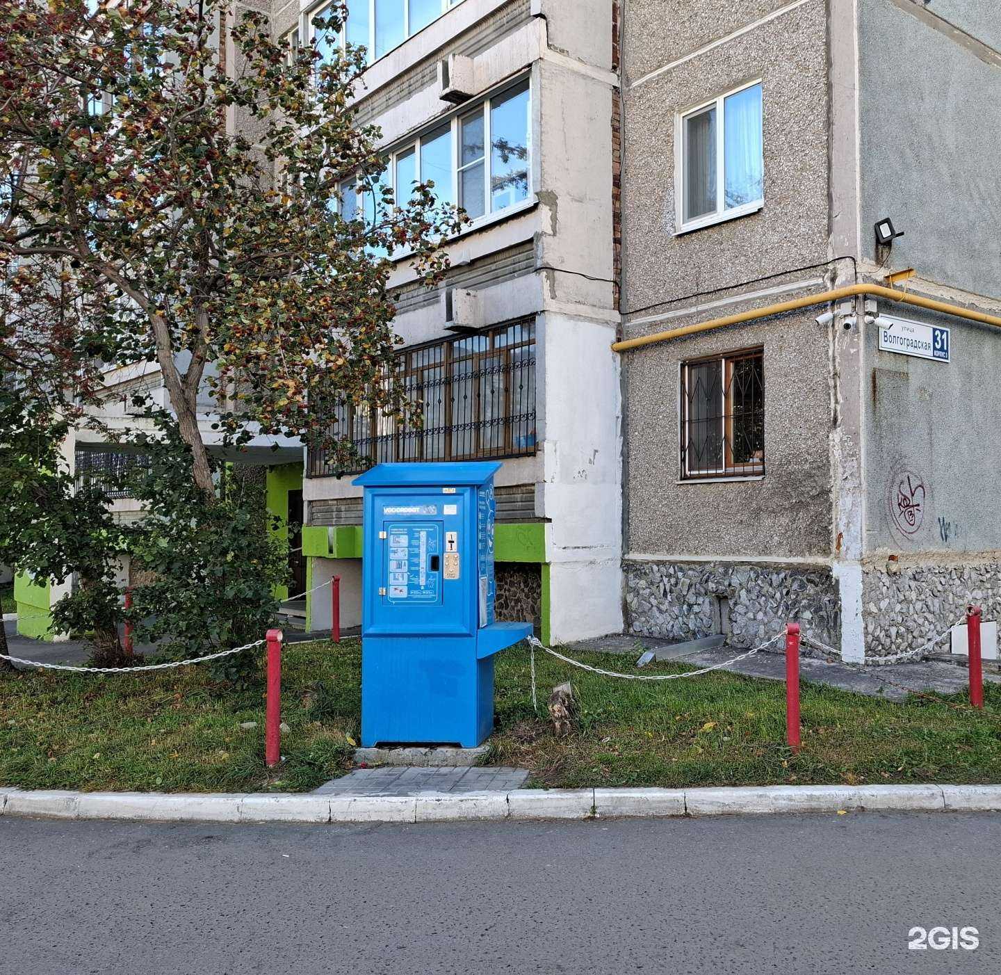 Отзывы на компанию Vodorobot в Екатеринбурге c фото