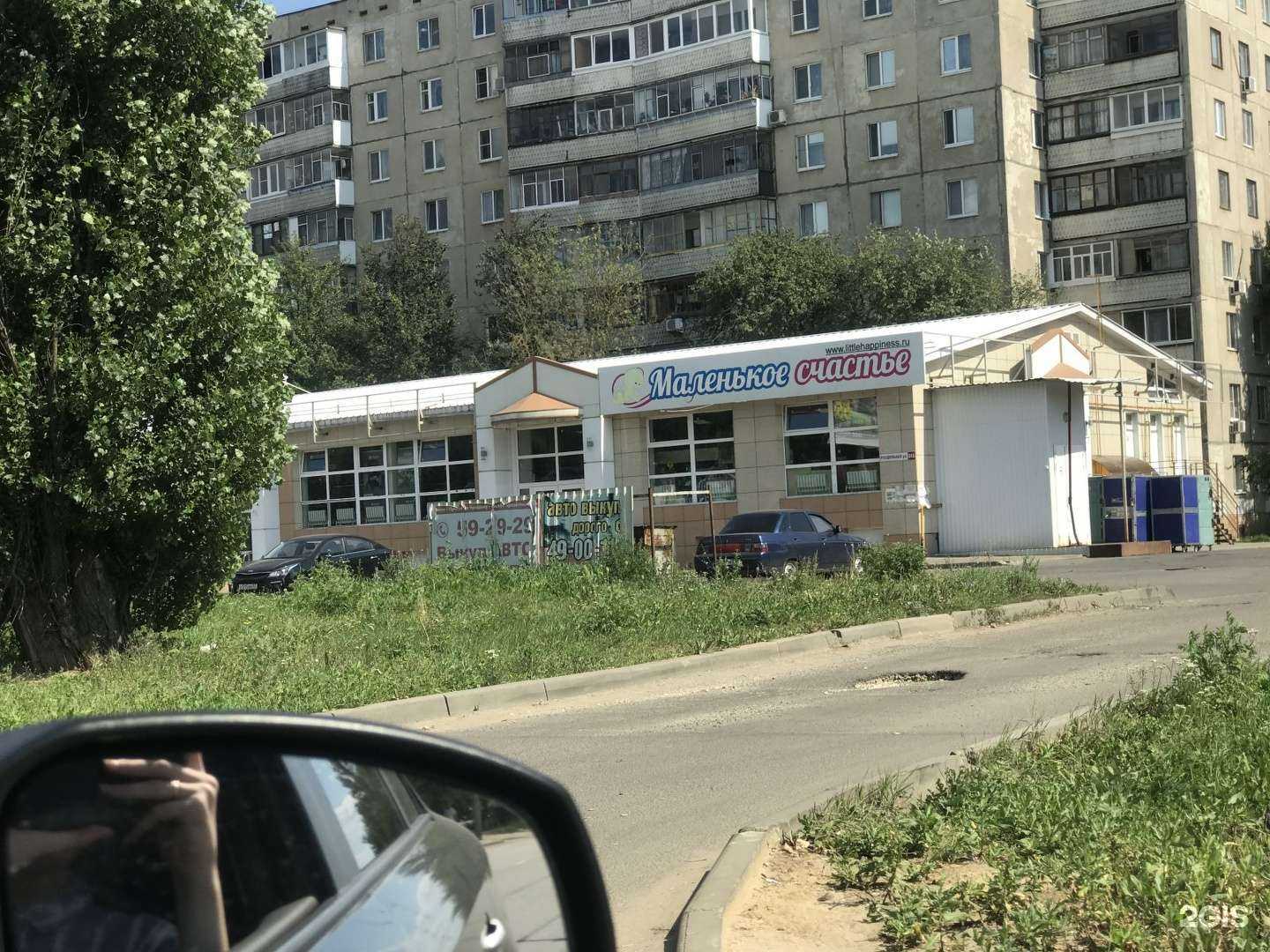 Отзывы на компанию Маленькое счастье в Орле c фото