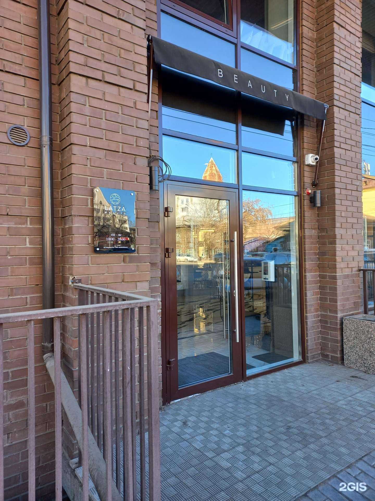 Отзывы на компанию Latza Fitness&Beauty в г. Иркутск c фото