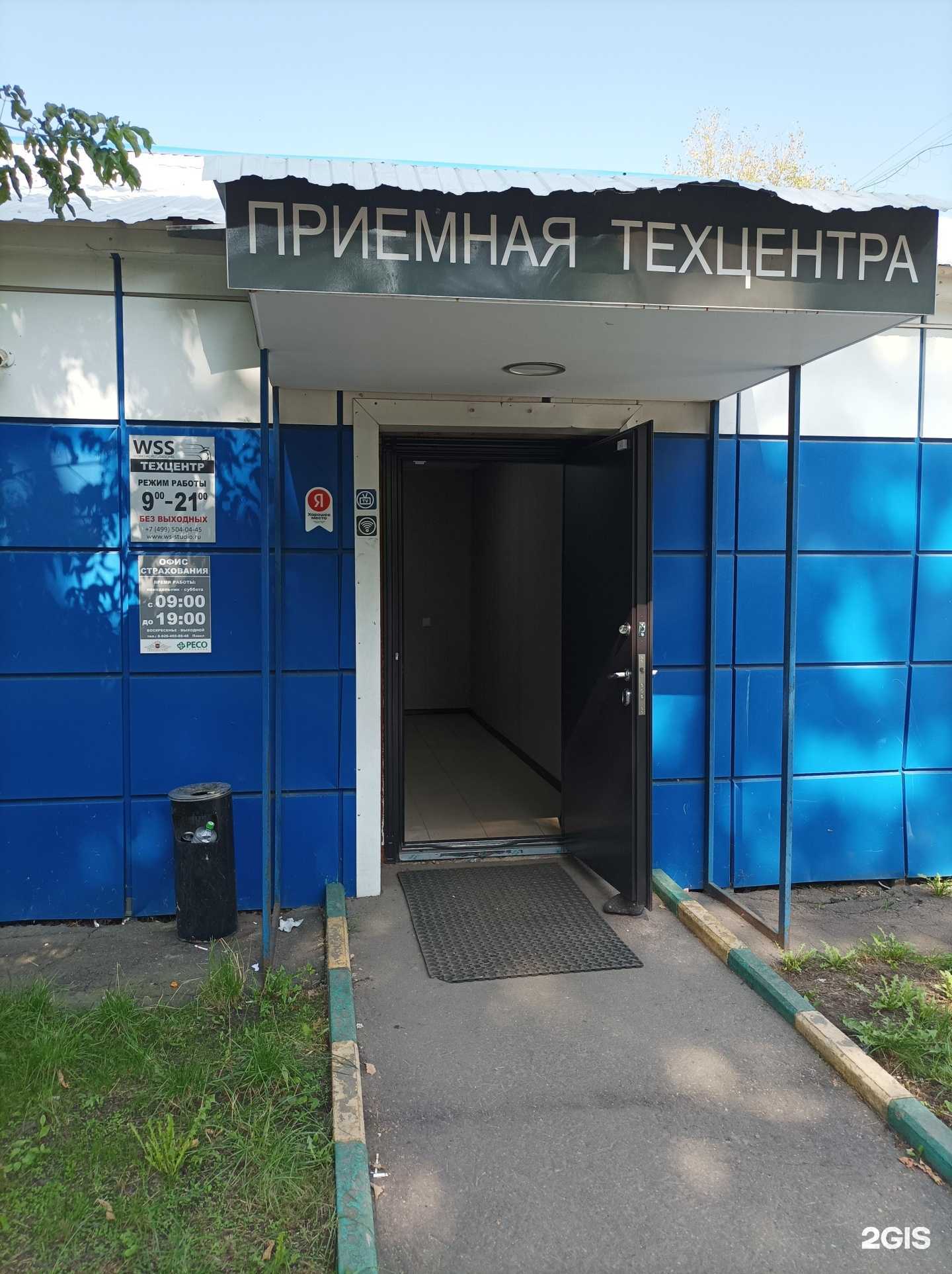 Отзывы на компанию Страховой агент в Химках c фото