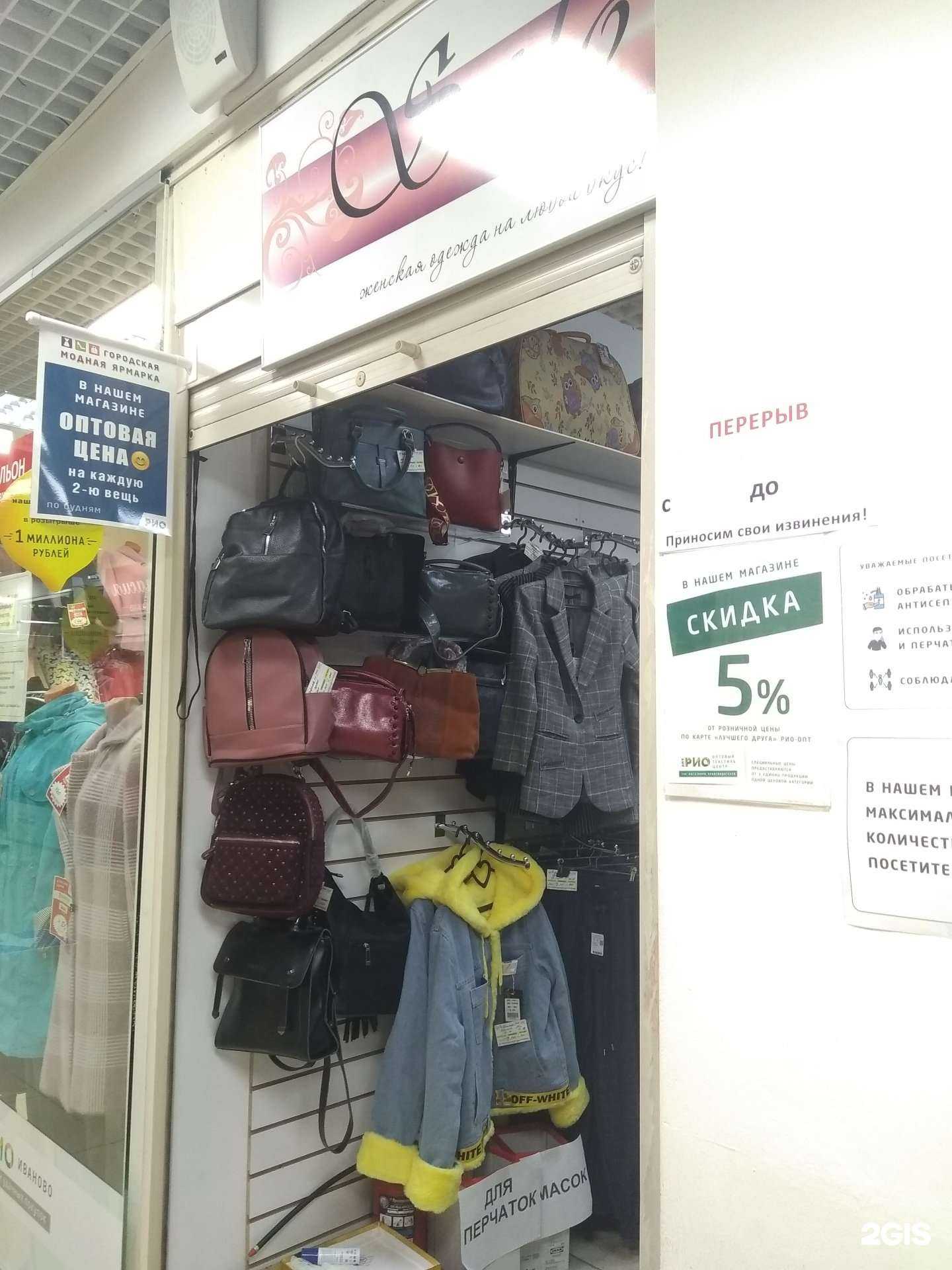 Отзывы на компанию Сезон в Иванове c фото