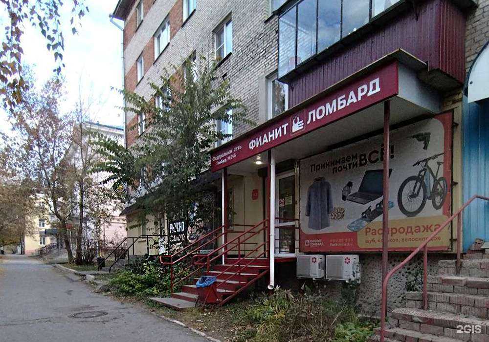 Отзывы на компанию Фианит-ломбард в Белорецке c фото