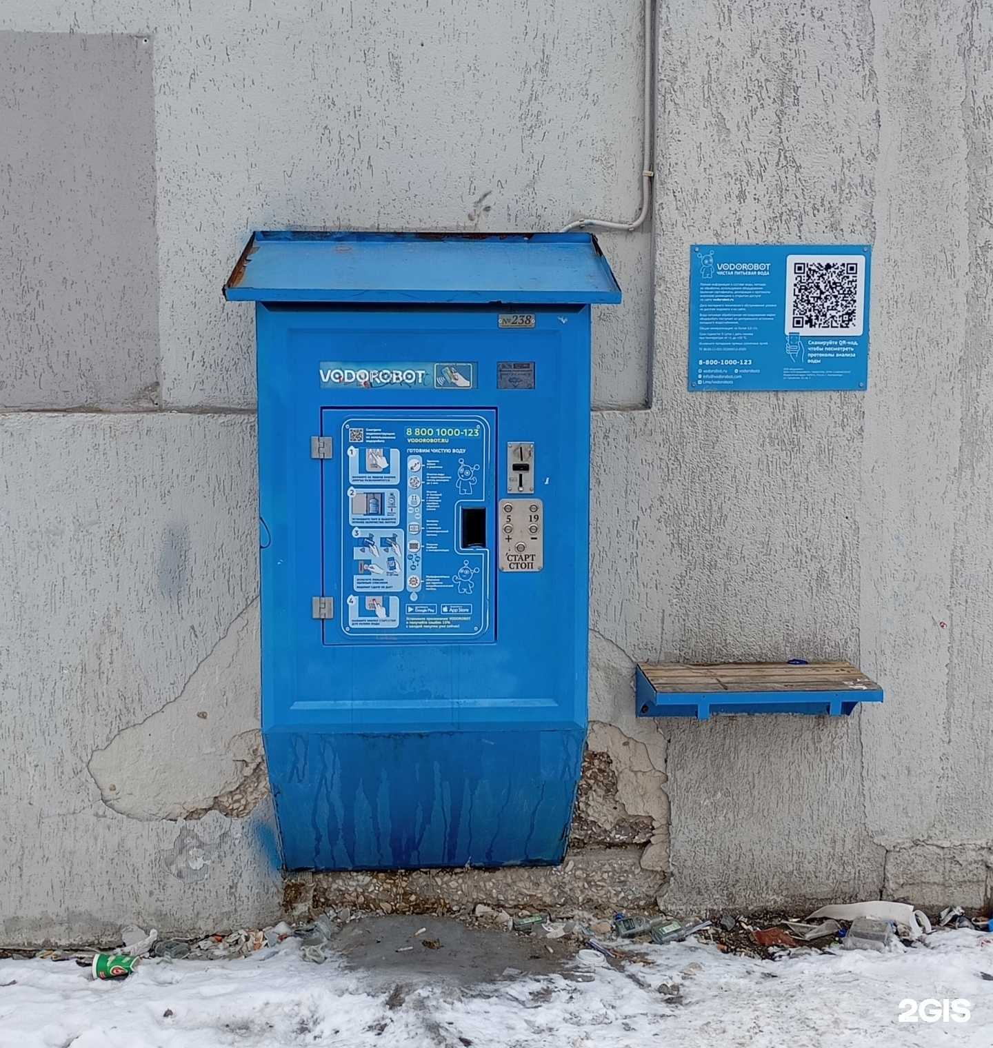 Отзывы на компанию Vodorobot в г. Верхняя Пышма c фото