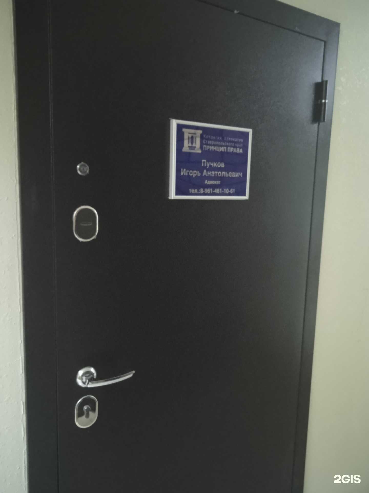 Отзывы на компанию Адвокатский кабинет Пучкова И.А. в Ставрополе c фото