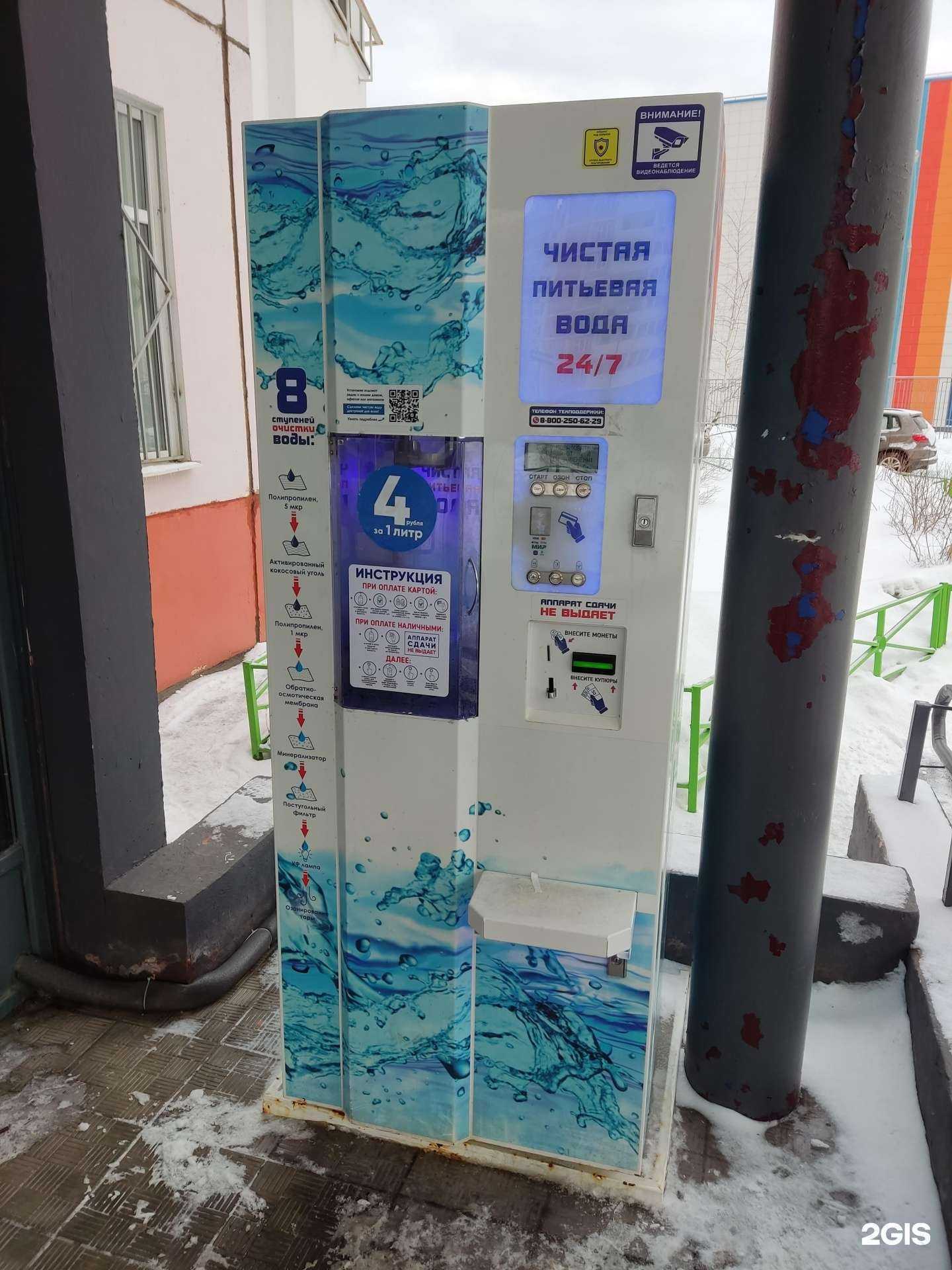 Отзывы на компанию Живая вода в г. Балашиха c фото