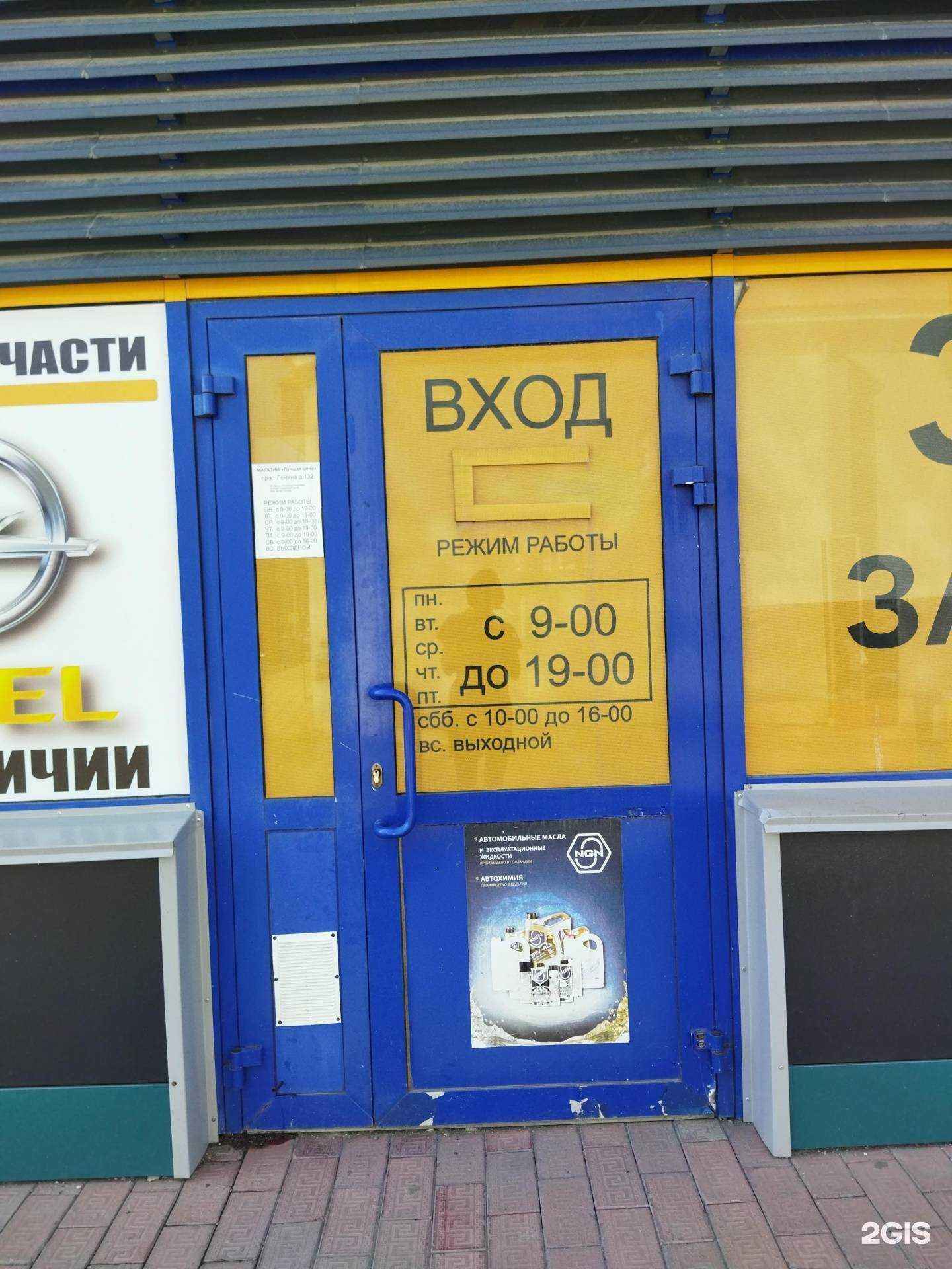 Отзывы на компанию Лучшая цена в Орске c фото