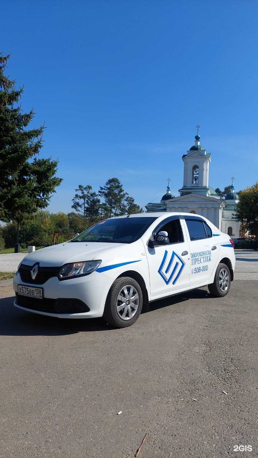 Отзывы на компанию Престиж в Иркутске c фото