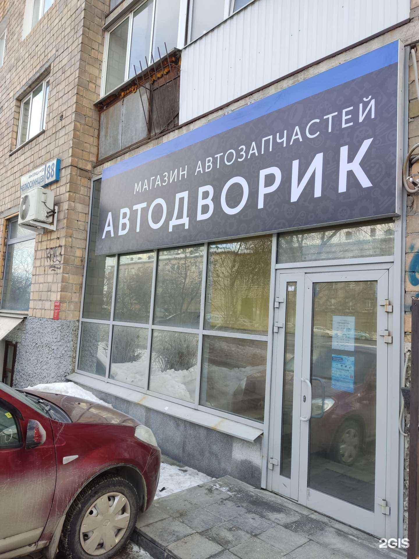 Отзывы на компанию Автодворик в Екатеринбурге c фото