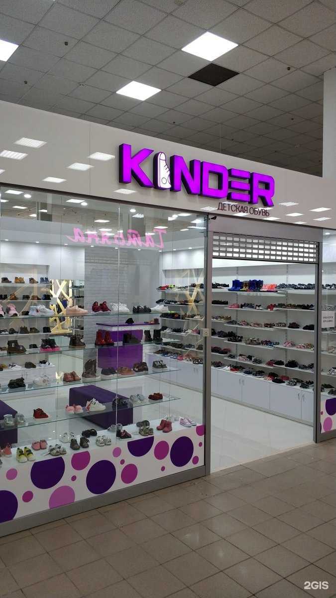 Отзывы на компанию Kinder в г. Астрахань c фото