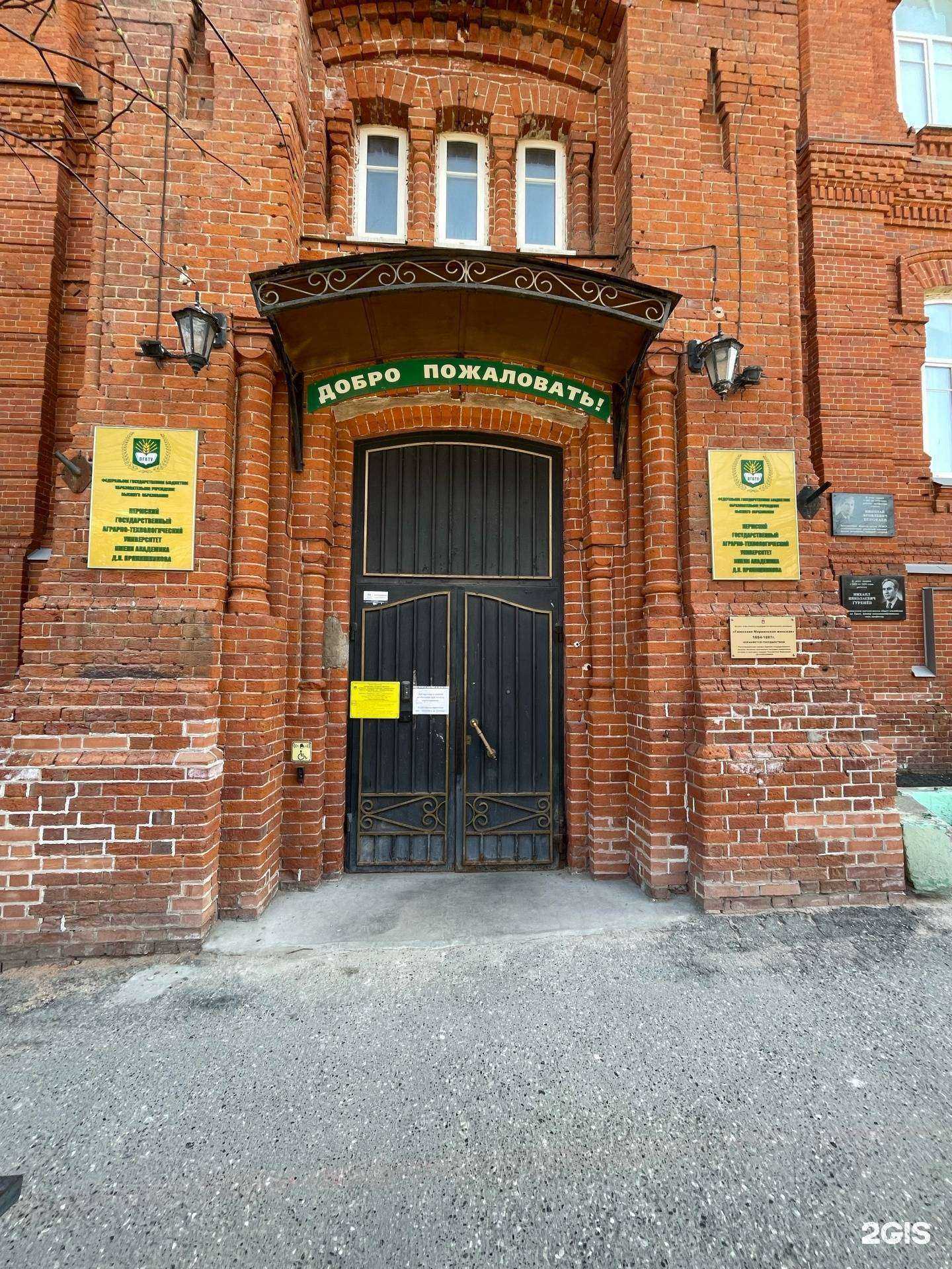 Отзывы на компанию Пермский государственный аграрно-технологический университет им. академика Д.Н. Прянишникова в г. Пермь c фото