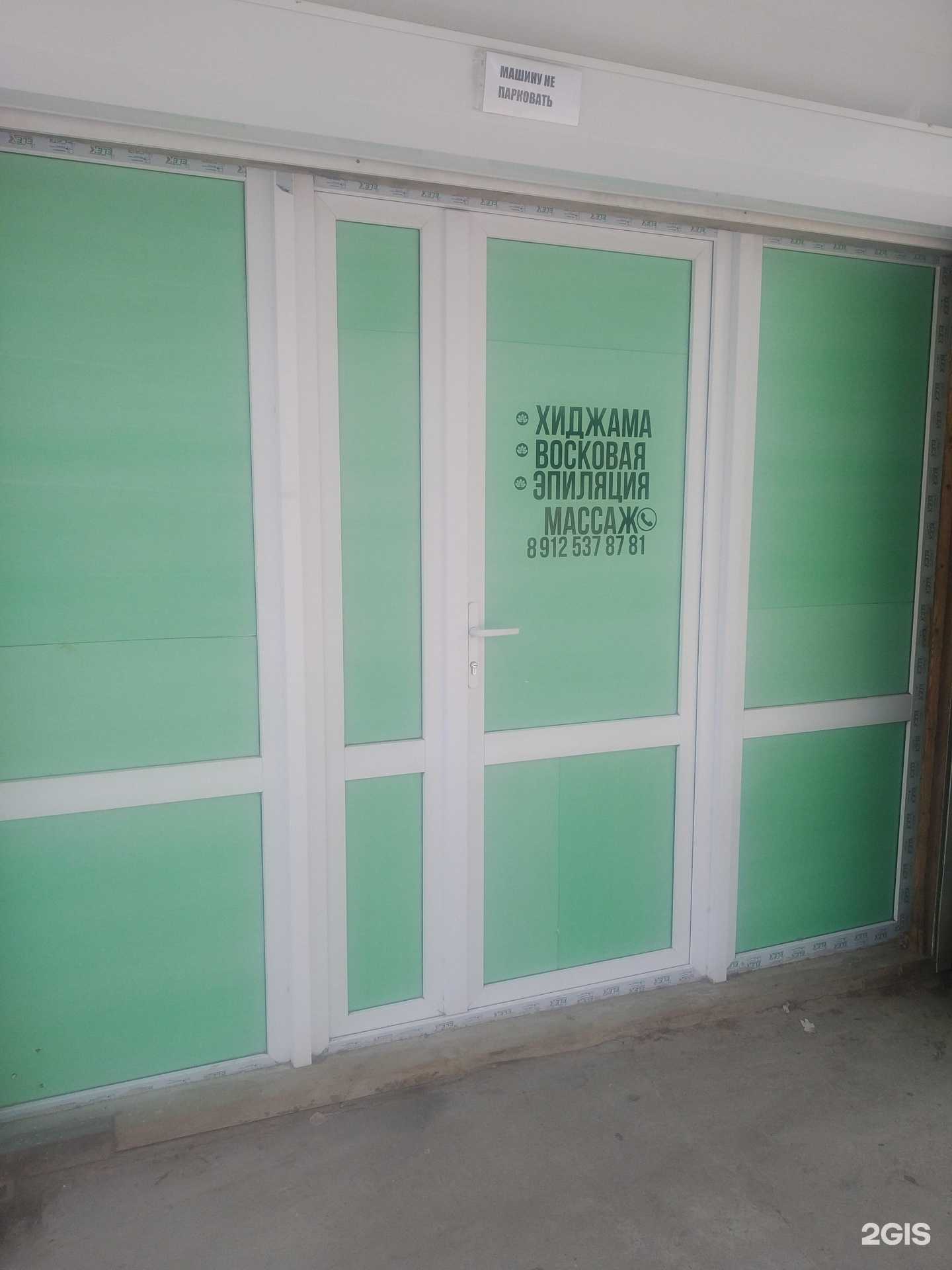 Отзывы на компанию Кабинет хиджамы в Дербенте c фото