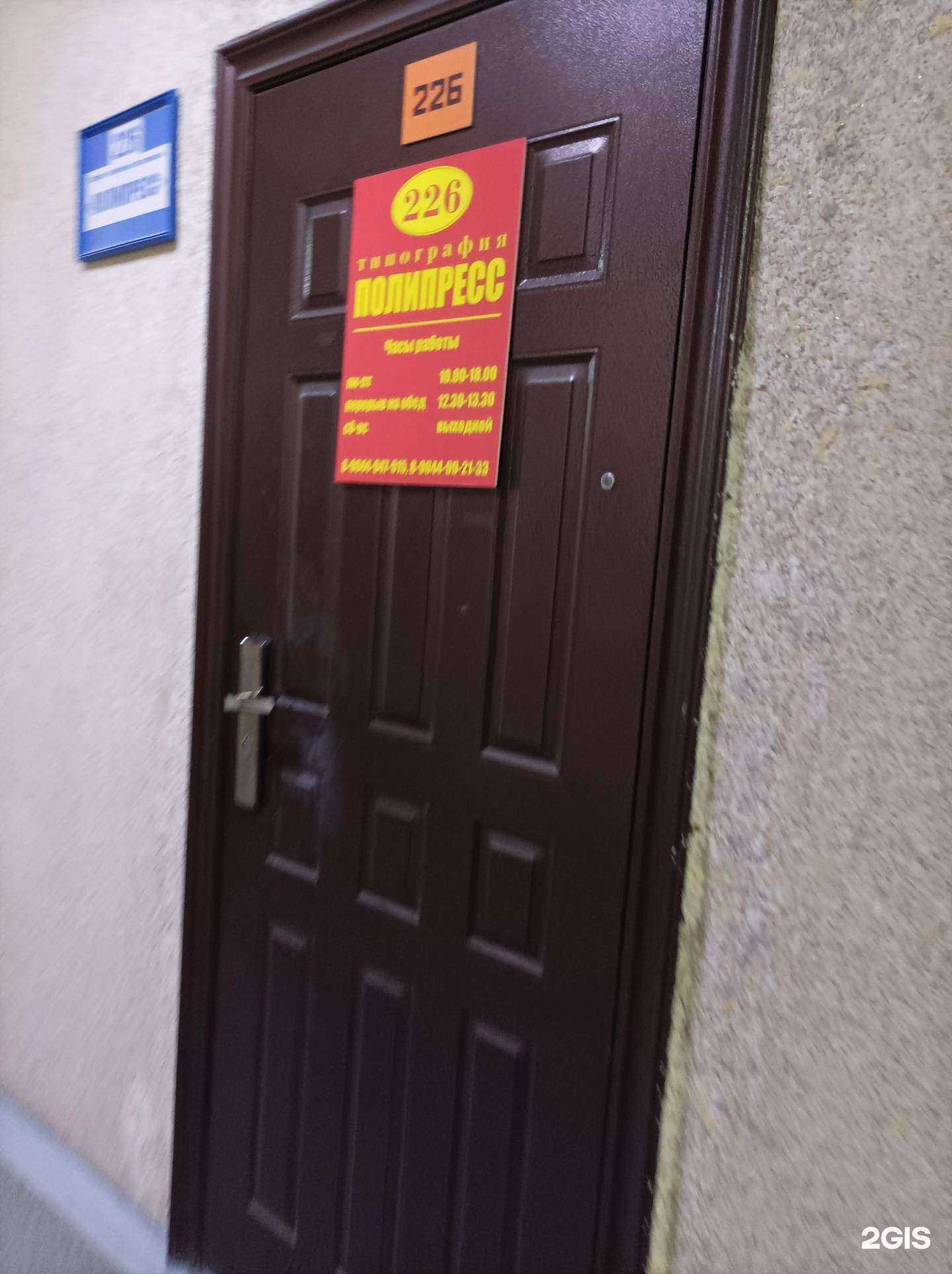 Отзывы на компанию Полипресс в г. Тюмень c фото