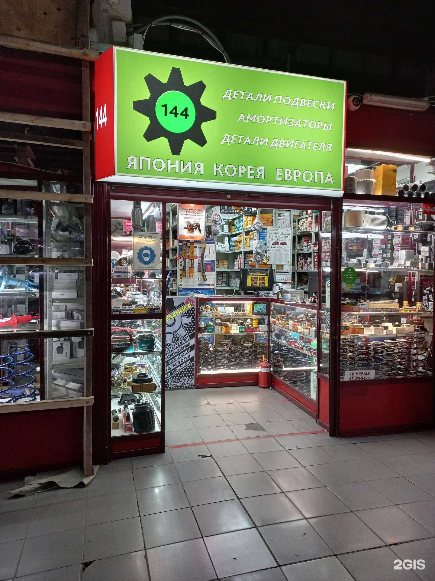 Отзывы на компанию Автомеханика в Иркутске c фото