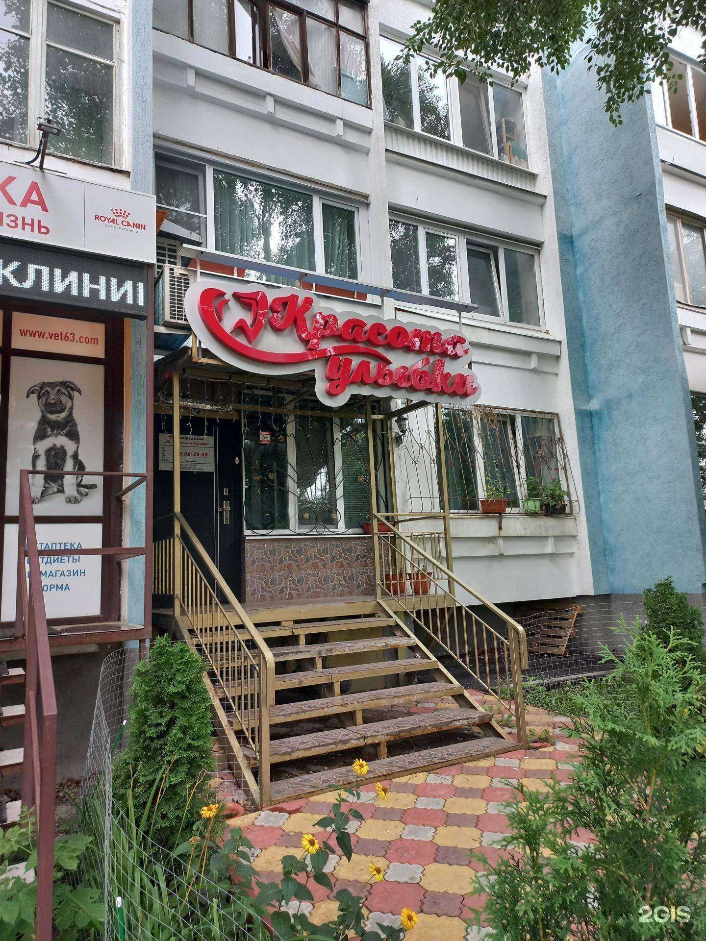 Отзывы на компанию Красота Улыбки в г. Самара c фото