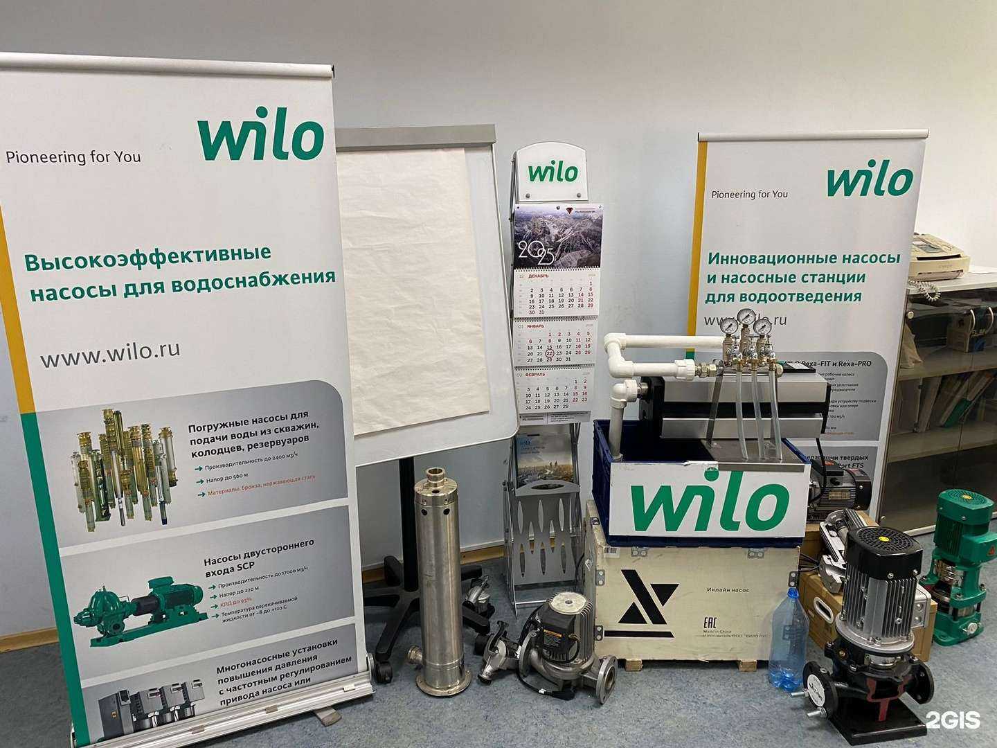 Отзывы на компанию Wilo в Красноярске c фото