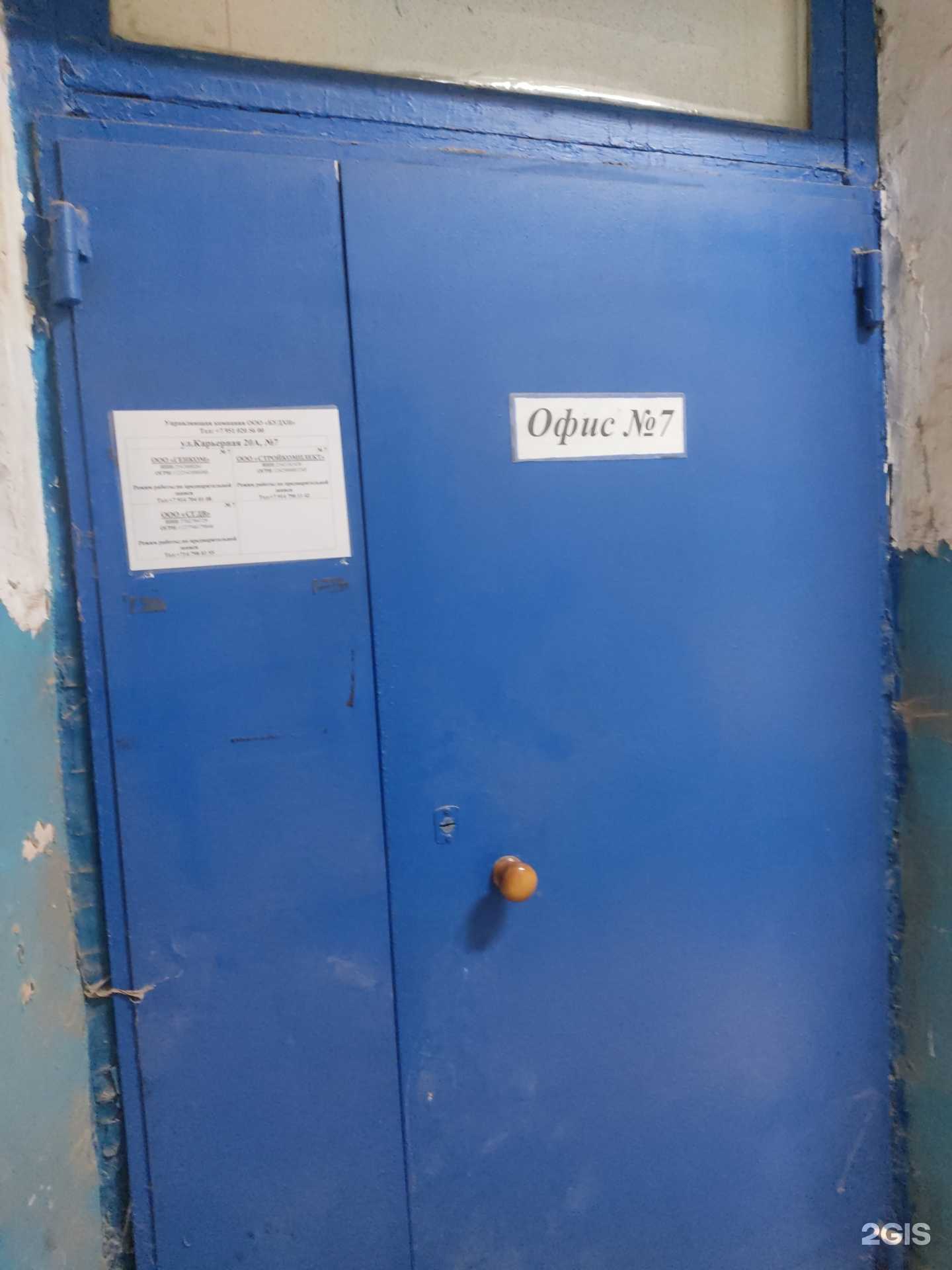 Отзывы на компанию Стройкомплект в Владивостоке c фото