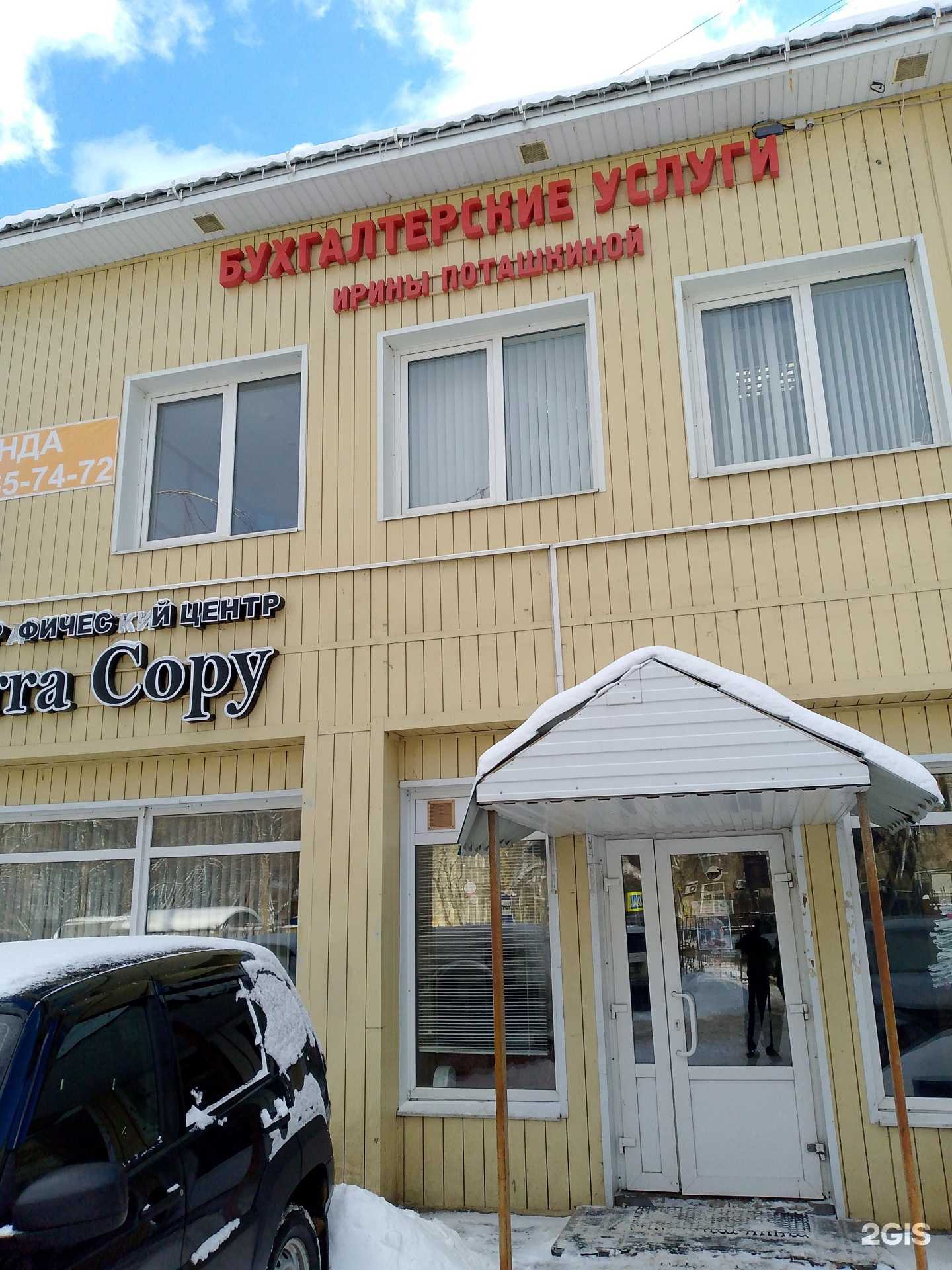 Отзывы на компанию Бухучет и Консалтинг в г. Воронеж c фото