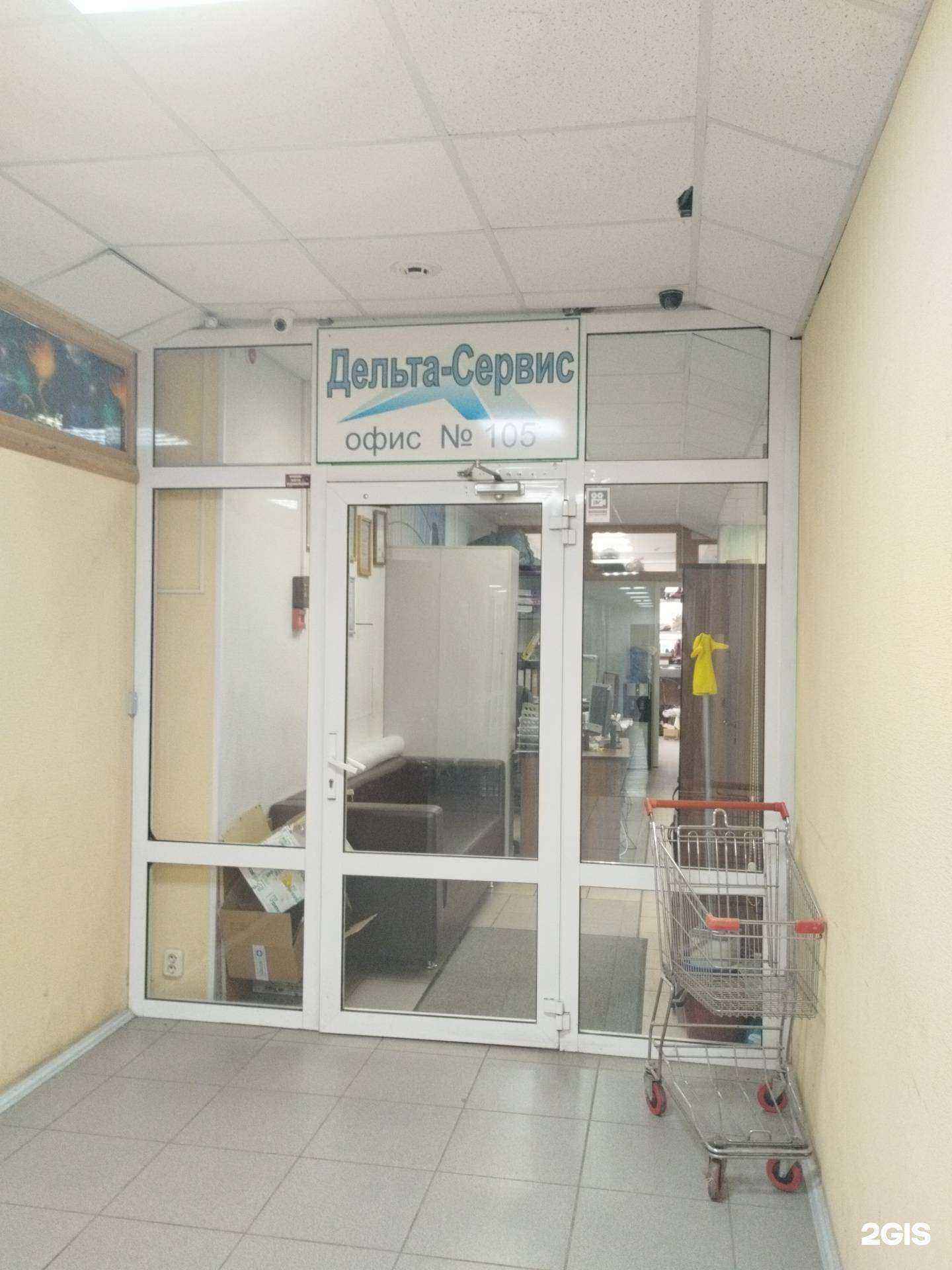 Отзывы на компанию Дельта-техника в Екатеринбурге c фото