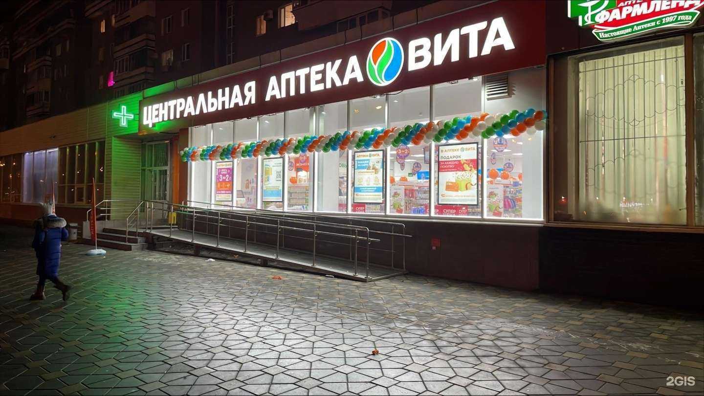 Отзывы на компанию Вита Центральная в г. Самара c фото