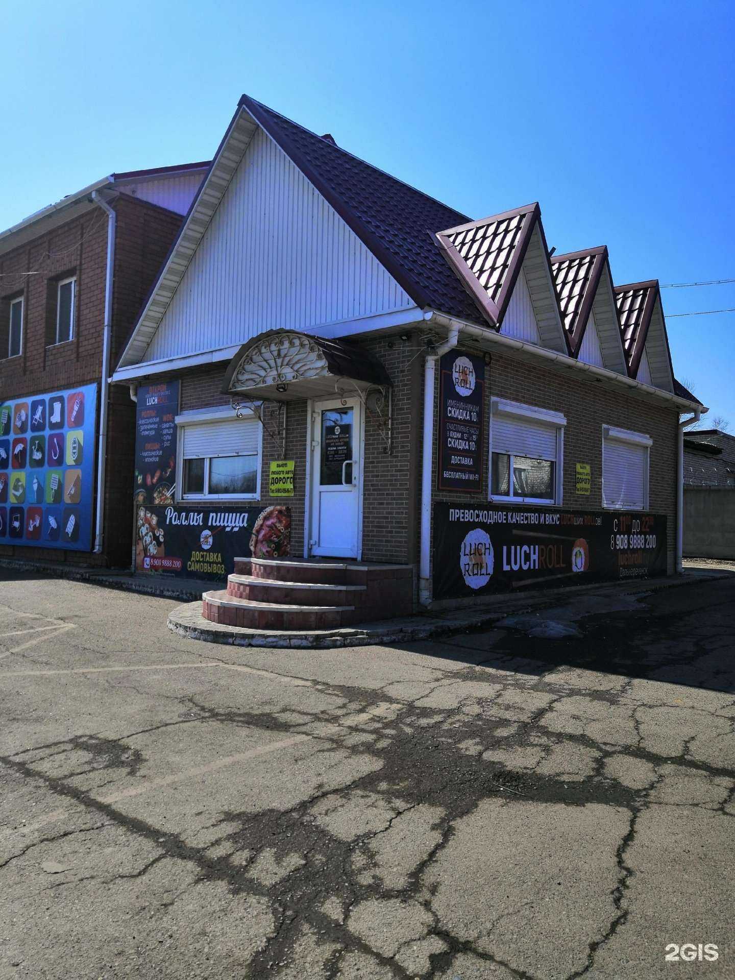 Отзывы на компанию LuchRoll в Дальнереченске c фото - фотография 2 из 2