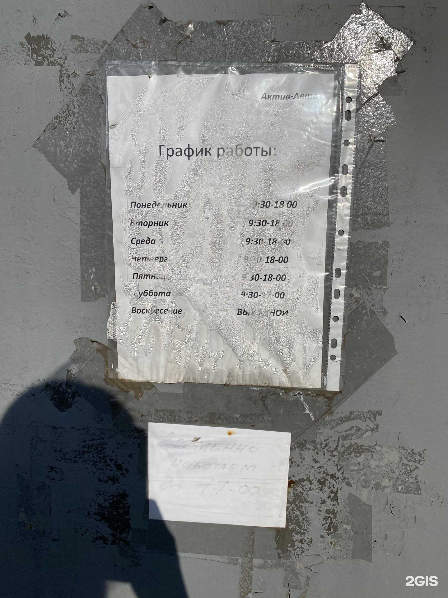 Отзывы на компанию Актив-Авто в Барнауле c фото