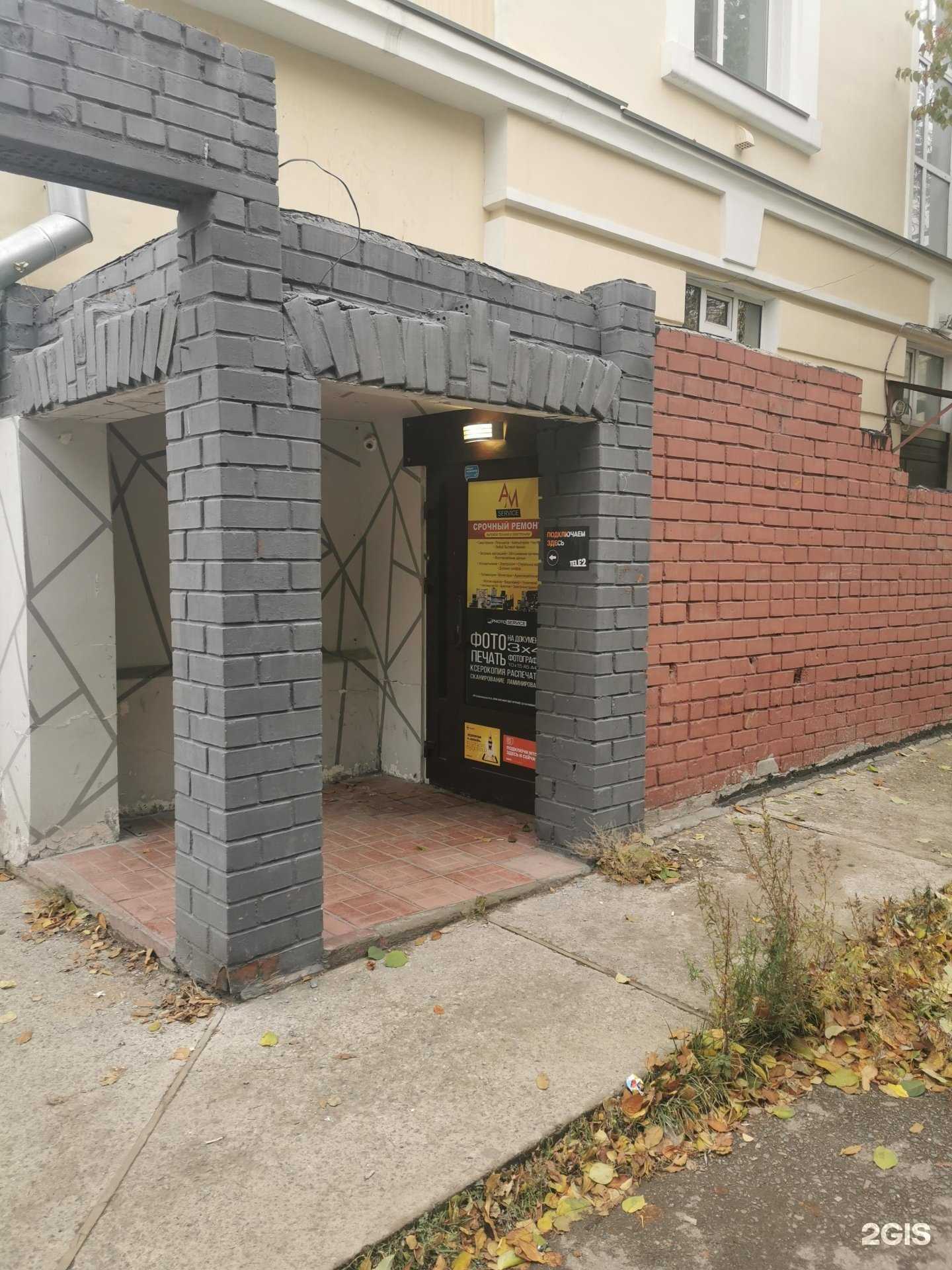 Отзывы на компанию Am Service в Новосибирске c фото