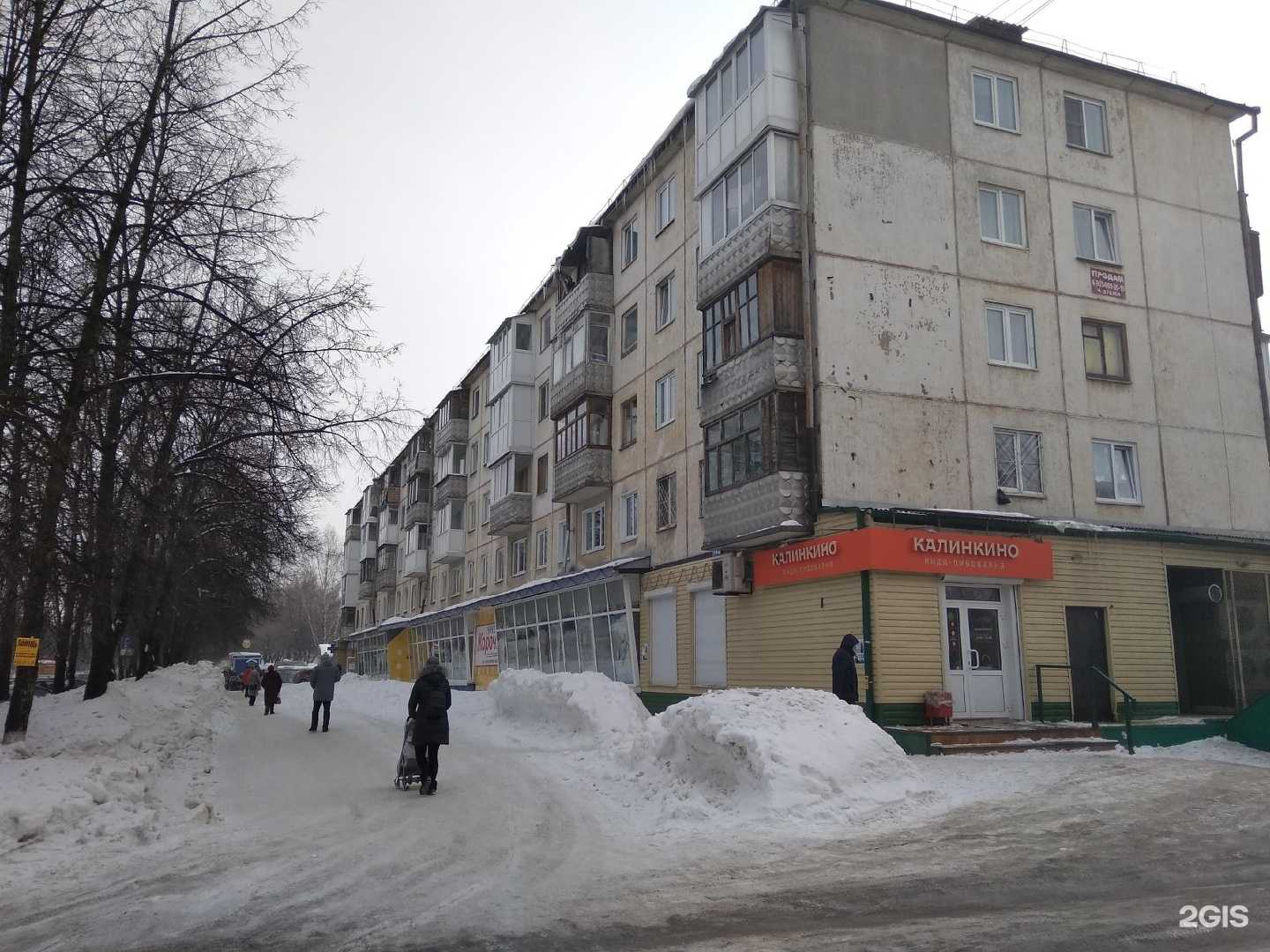 Отзывы на компанию Фармаимпекс в Кемерове c фото - фотография 3 из 3