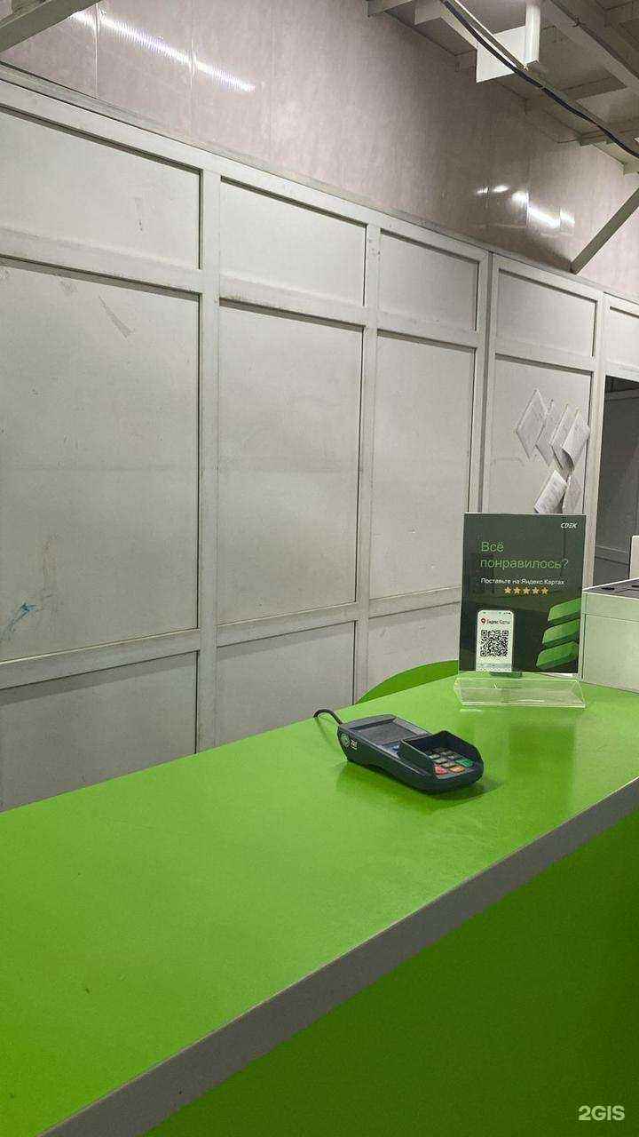 Отзывы на компанию CDEK в Пятигорске c фото