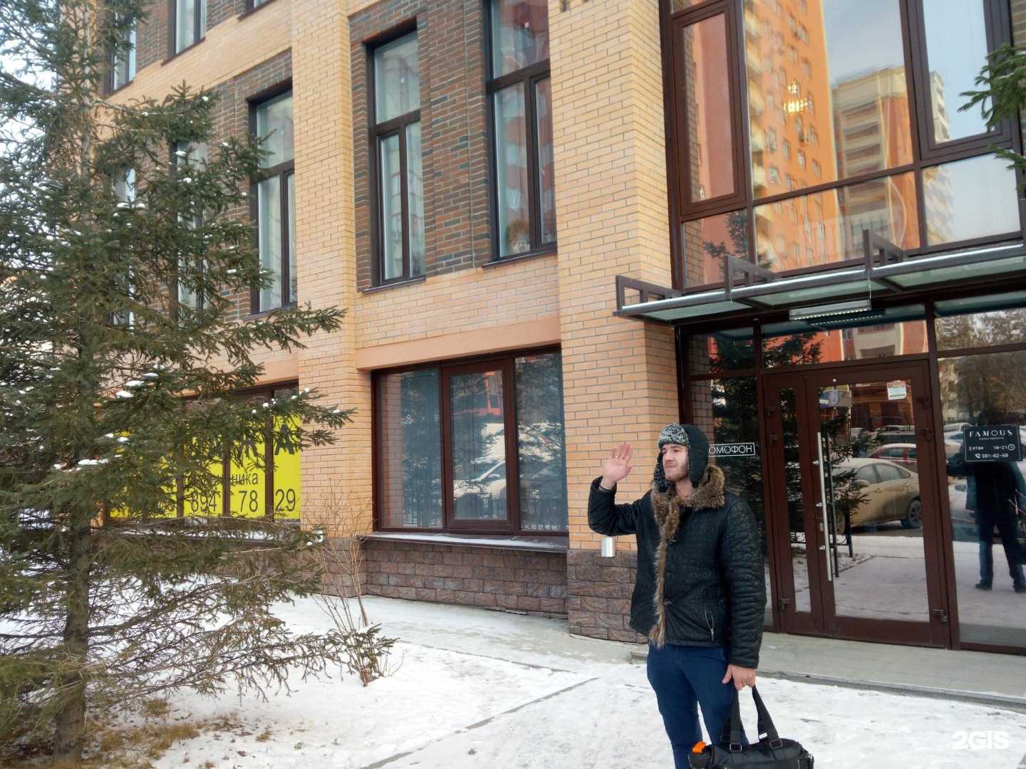 Отзывы на компанию Famous в Новосибирске c фото - фотография 2 из 2