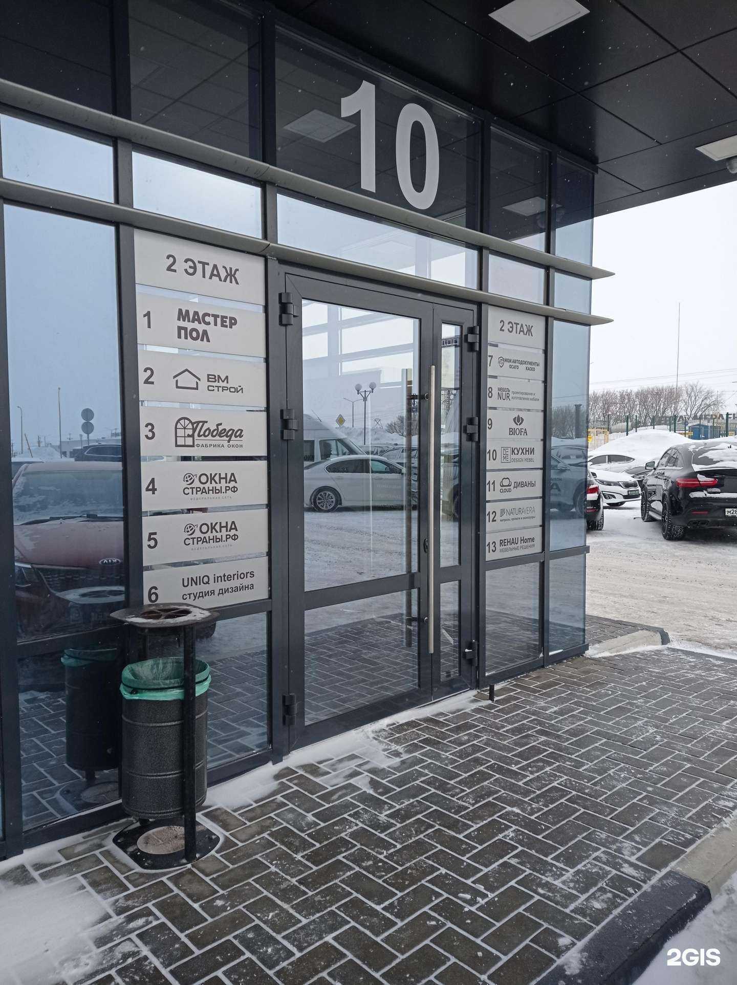 Отзывы на компанию Территория комфорта в Набережных Челнах c фото